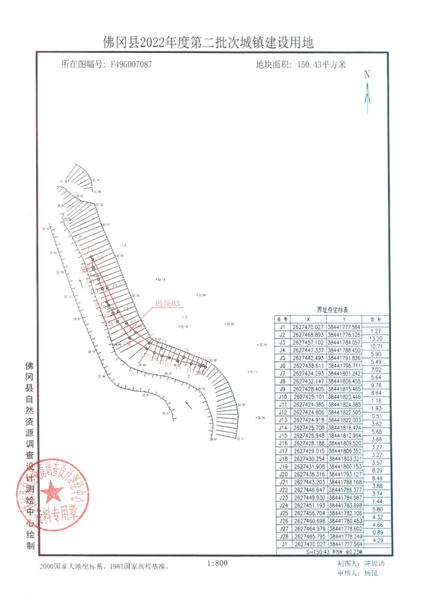 土地征收预公告2号 (6).jpg