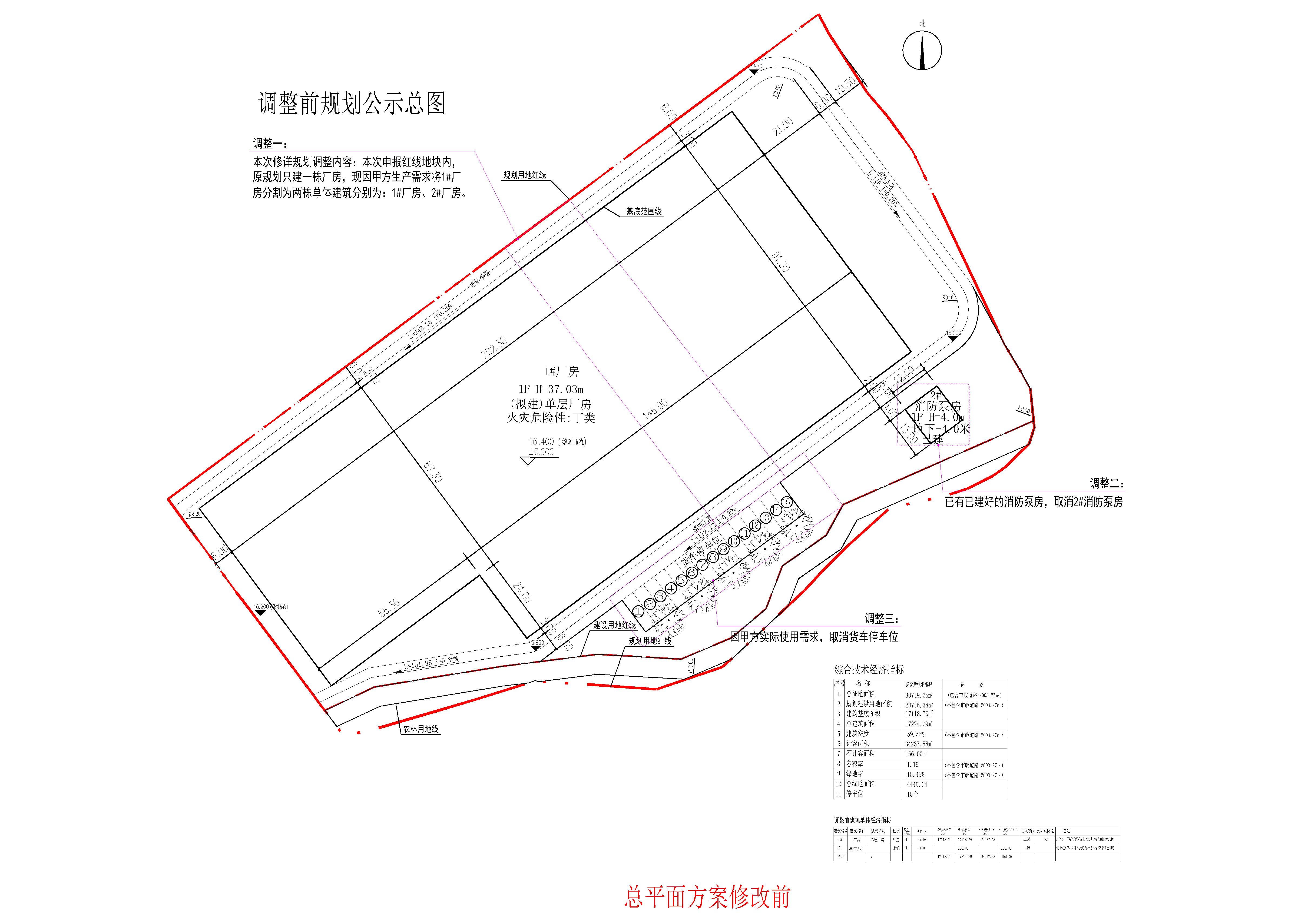 总平面修改前.jpg