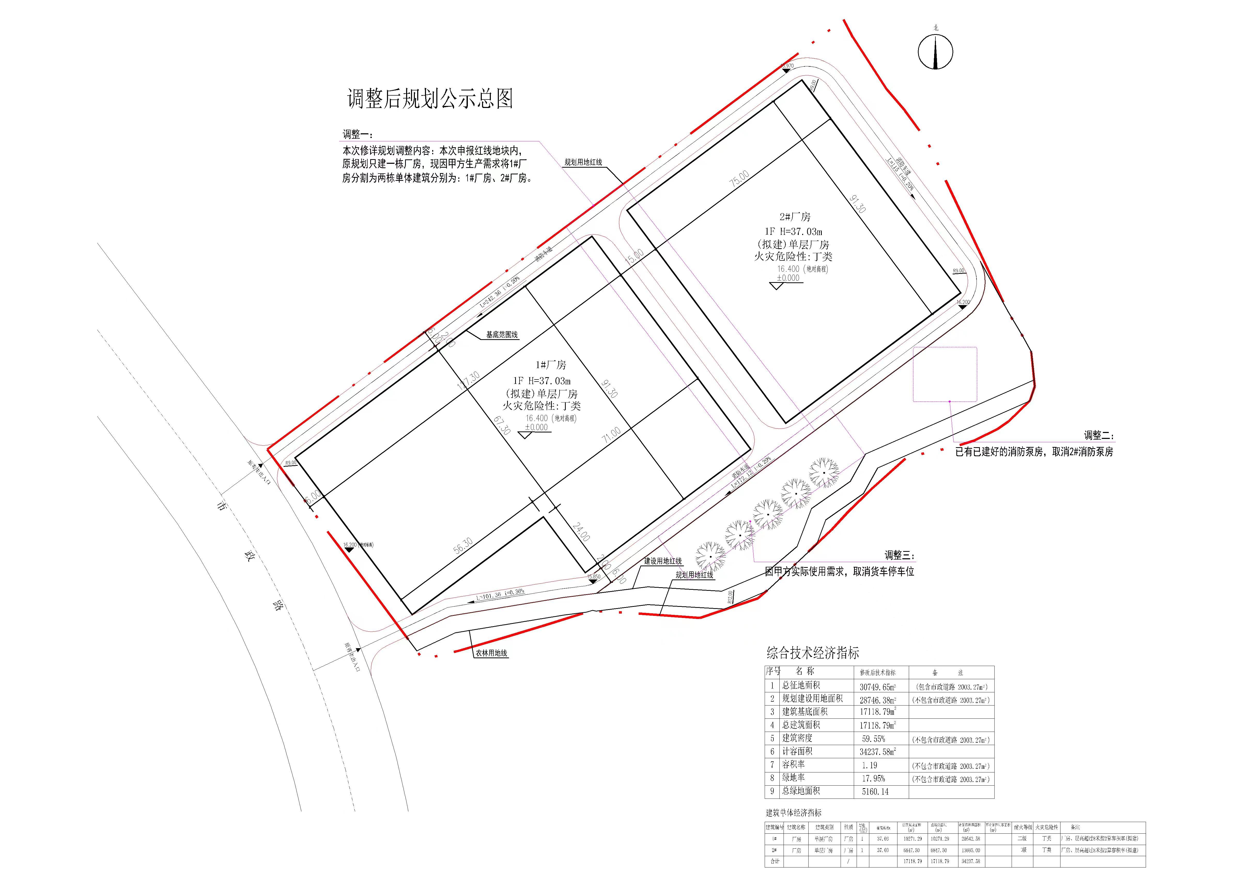 总平面修改后.jpg