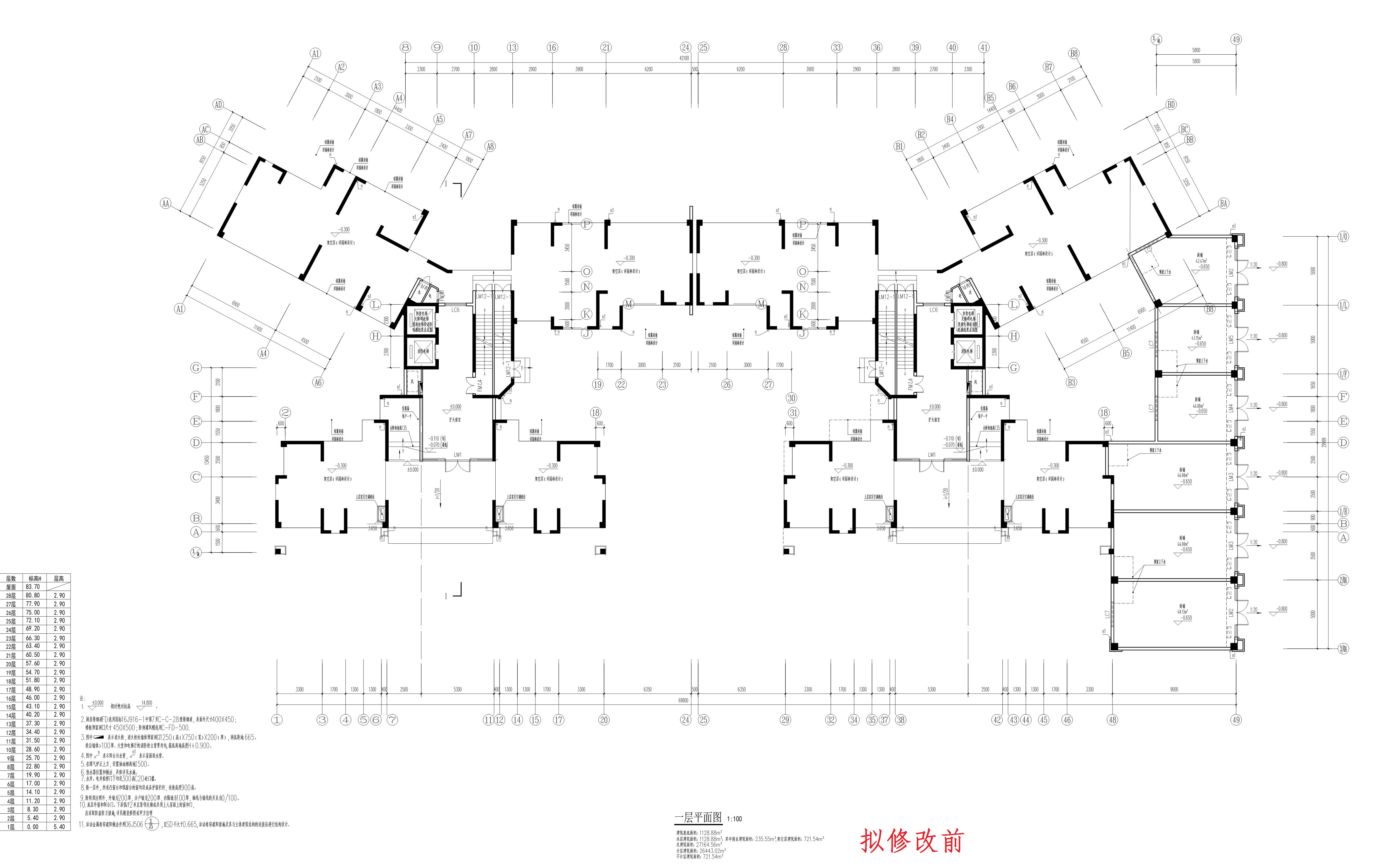 碧桂园燕湖里花园11#首层（拟修改前）.jpg
