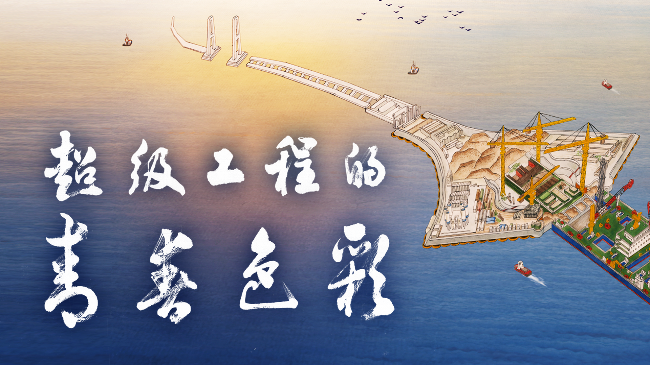 超级工程的青春色彩封面.png