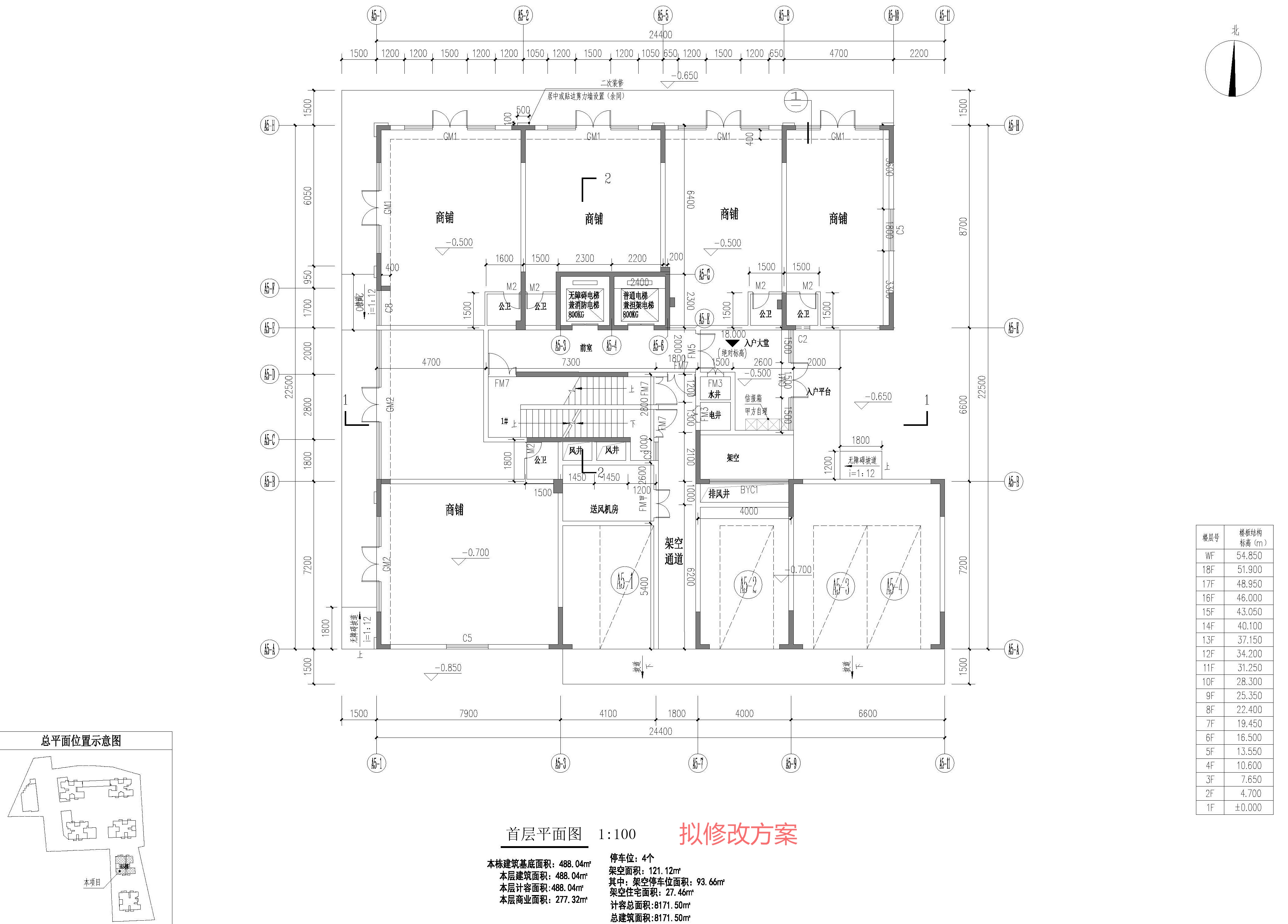 A5栋首层平面图_拟修改方案.jpg