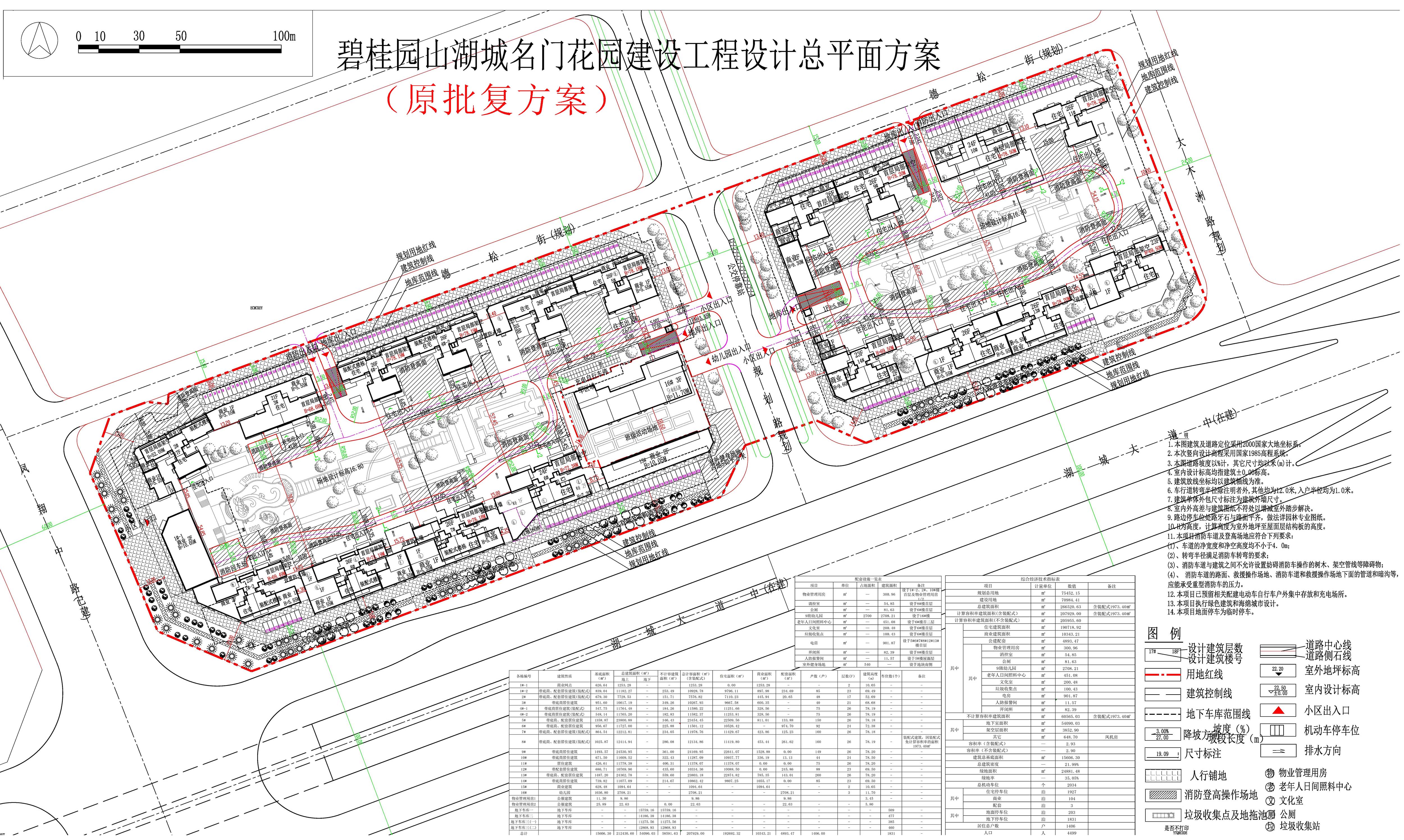 碧桂园名门花园总平面图（原批复）2.jpg