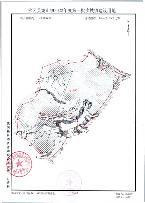 龙山勘测定界报告_页面_09.jpg