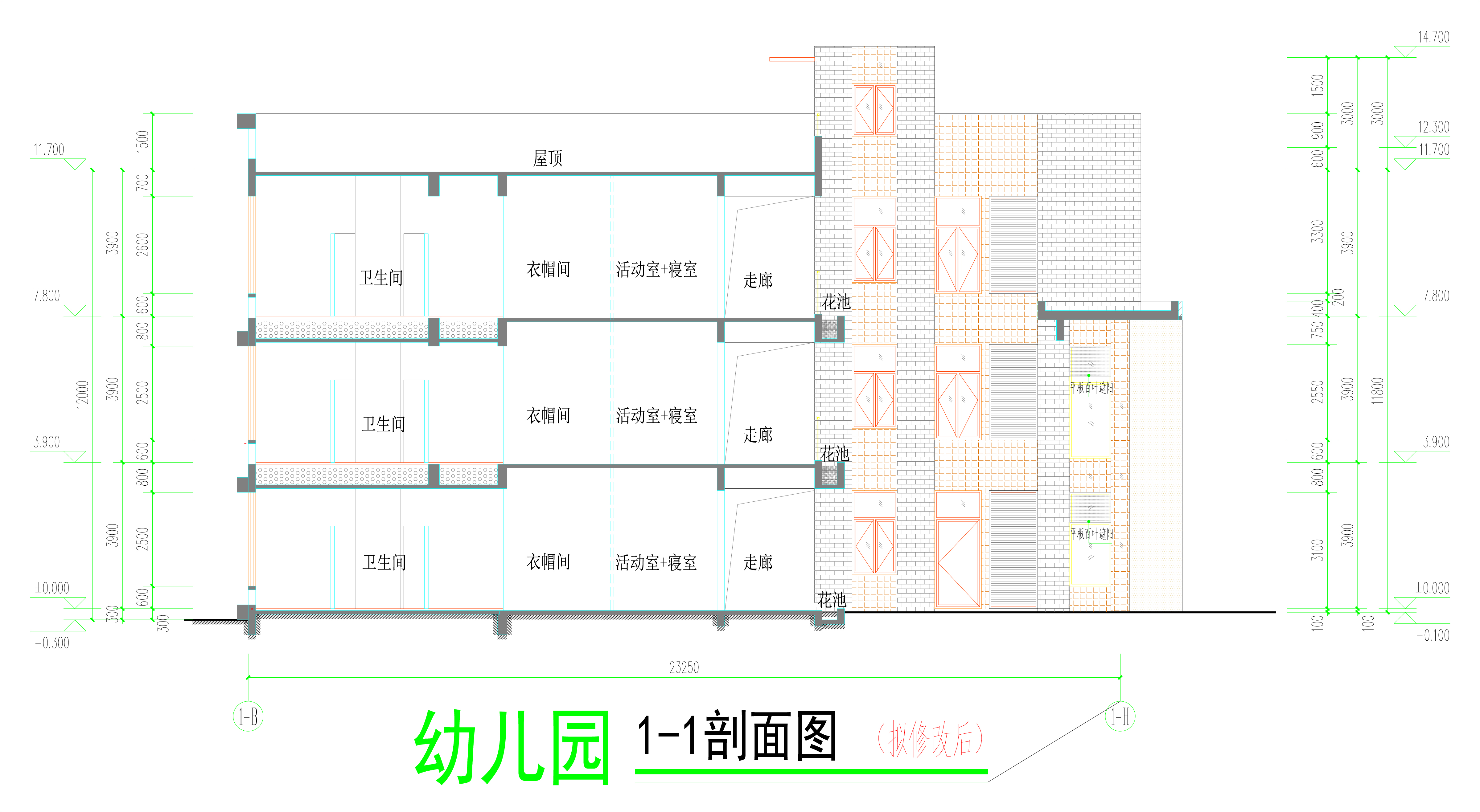 剖面图（拟修改后）.jpg