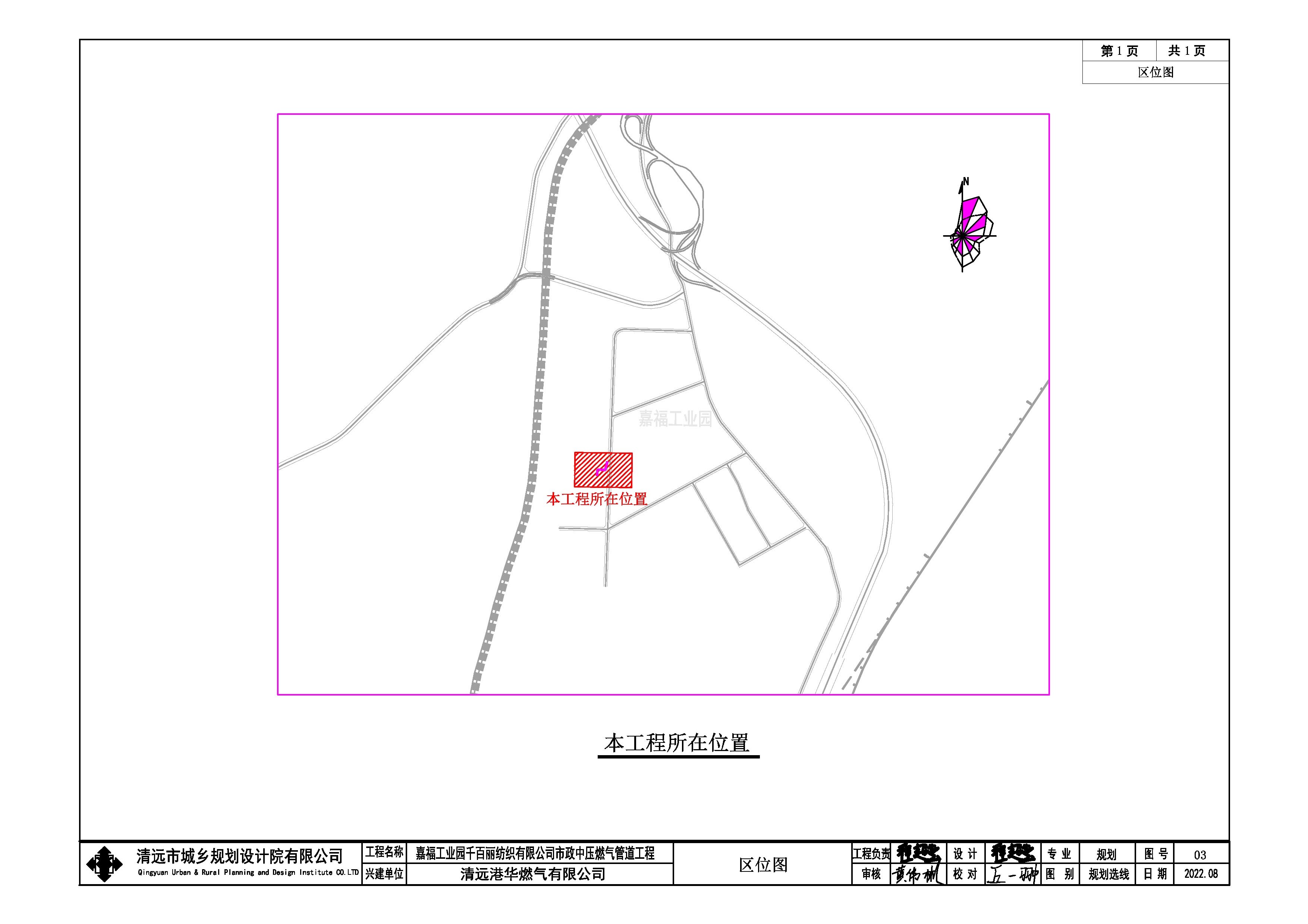 嘉福工业园千百丽印染有限公司市政中压燃气工程区位图.jpg