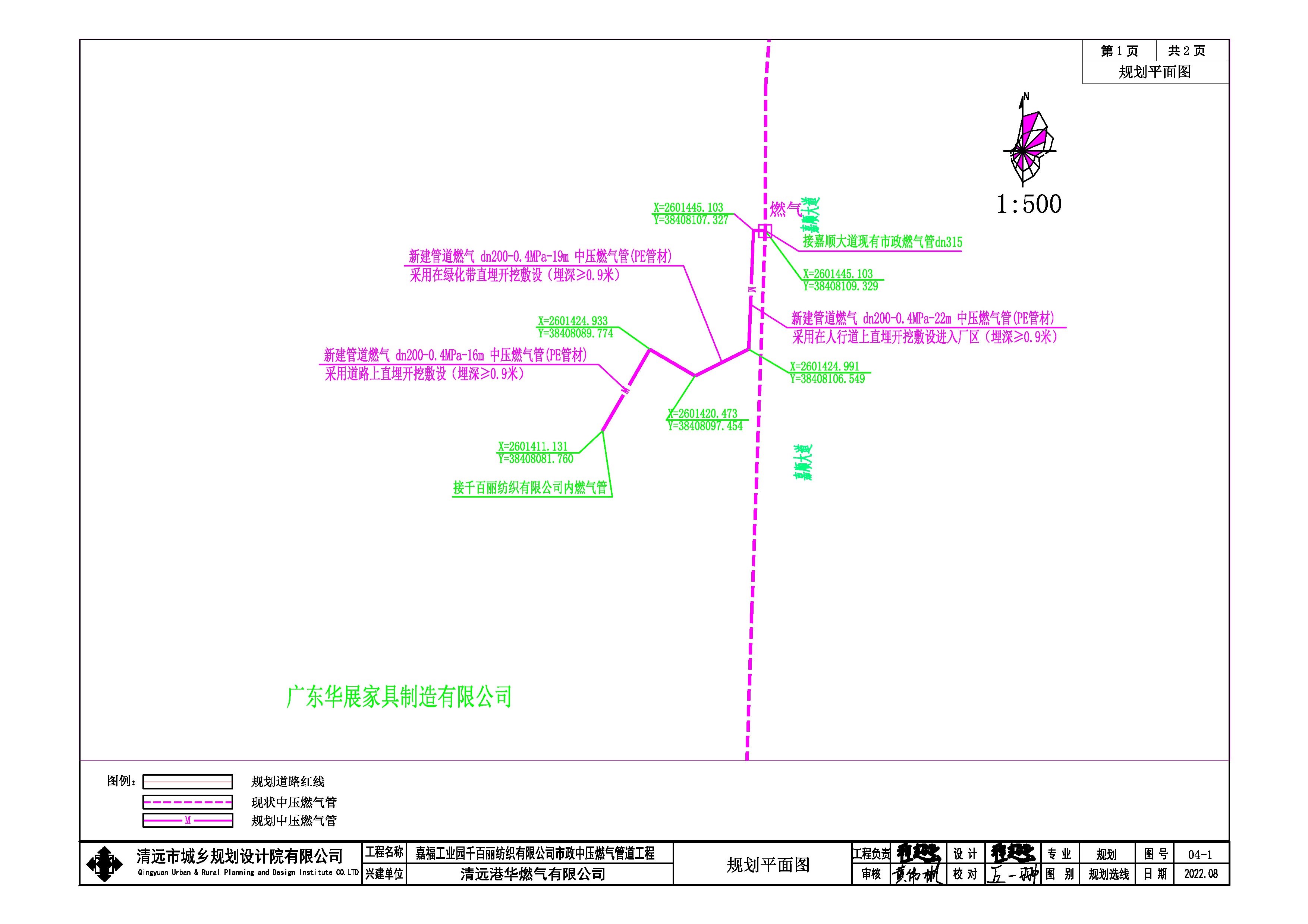 嘉福工业园千百丽印染有限公司市政中压燃气工程.jpg