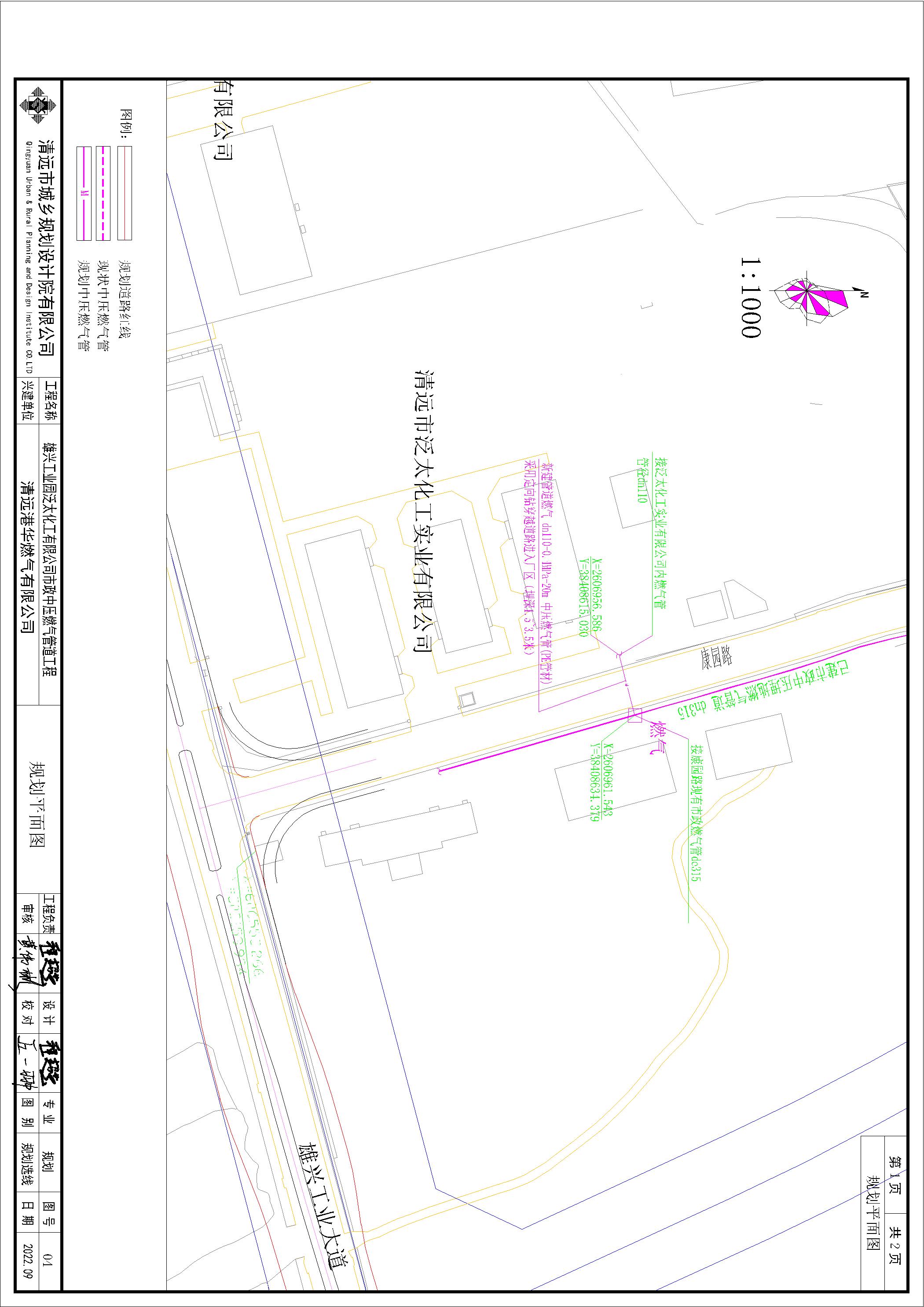 雄兴工业园泛太化工有限公司市政中压燃气管道工程-方案图.jpg