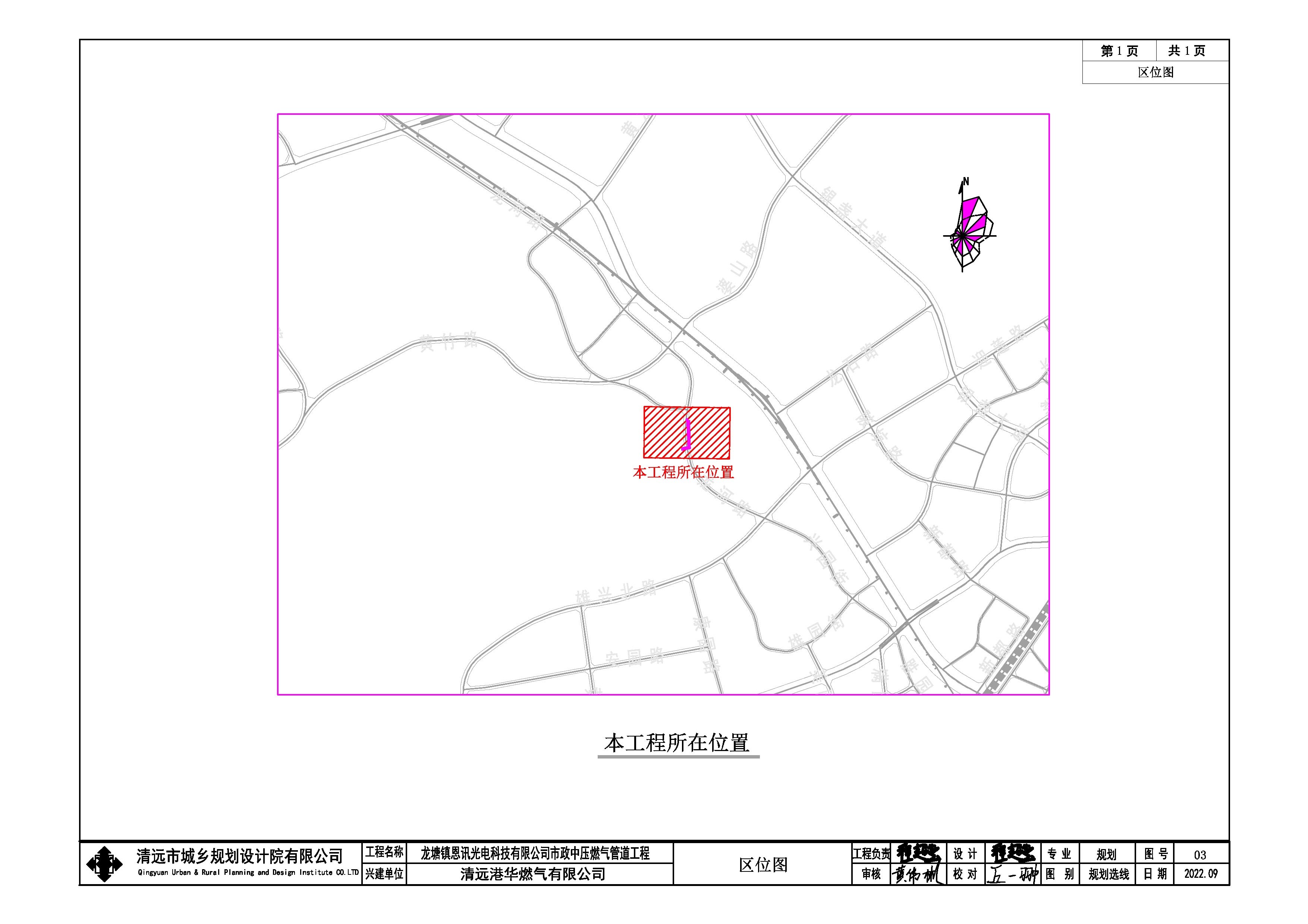 清远大荣工业园恩讯光电公司市政中压燃气区位图.jpg