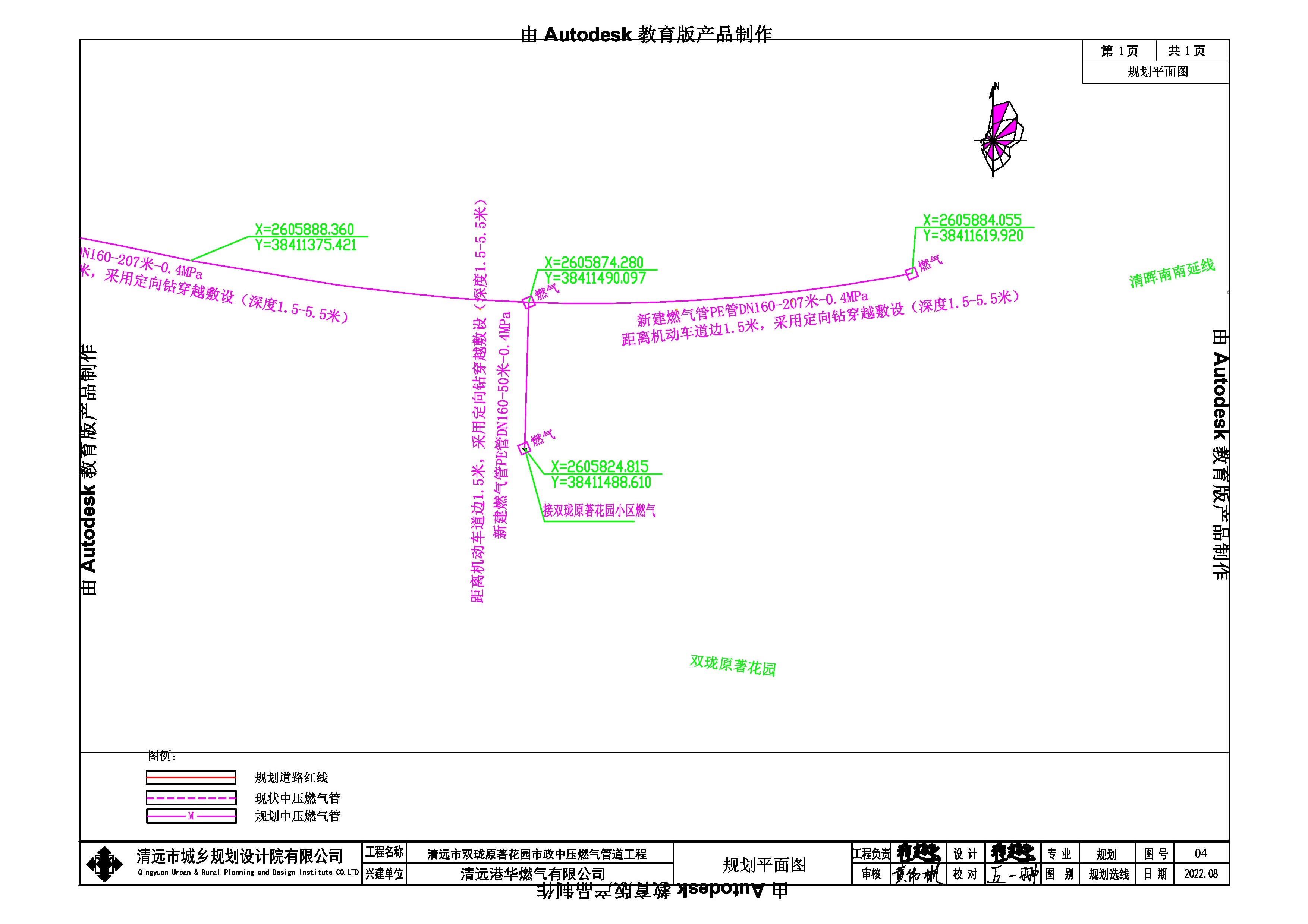 清远市双珑原著花园市政中压燃气管道工程2.jpg