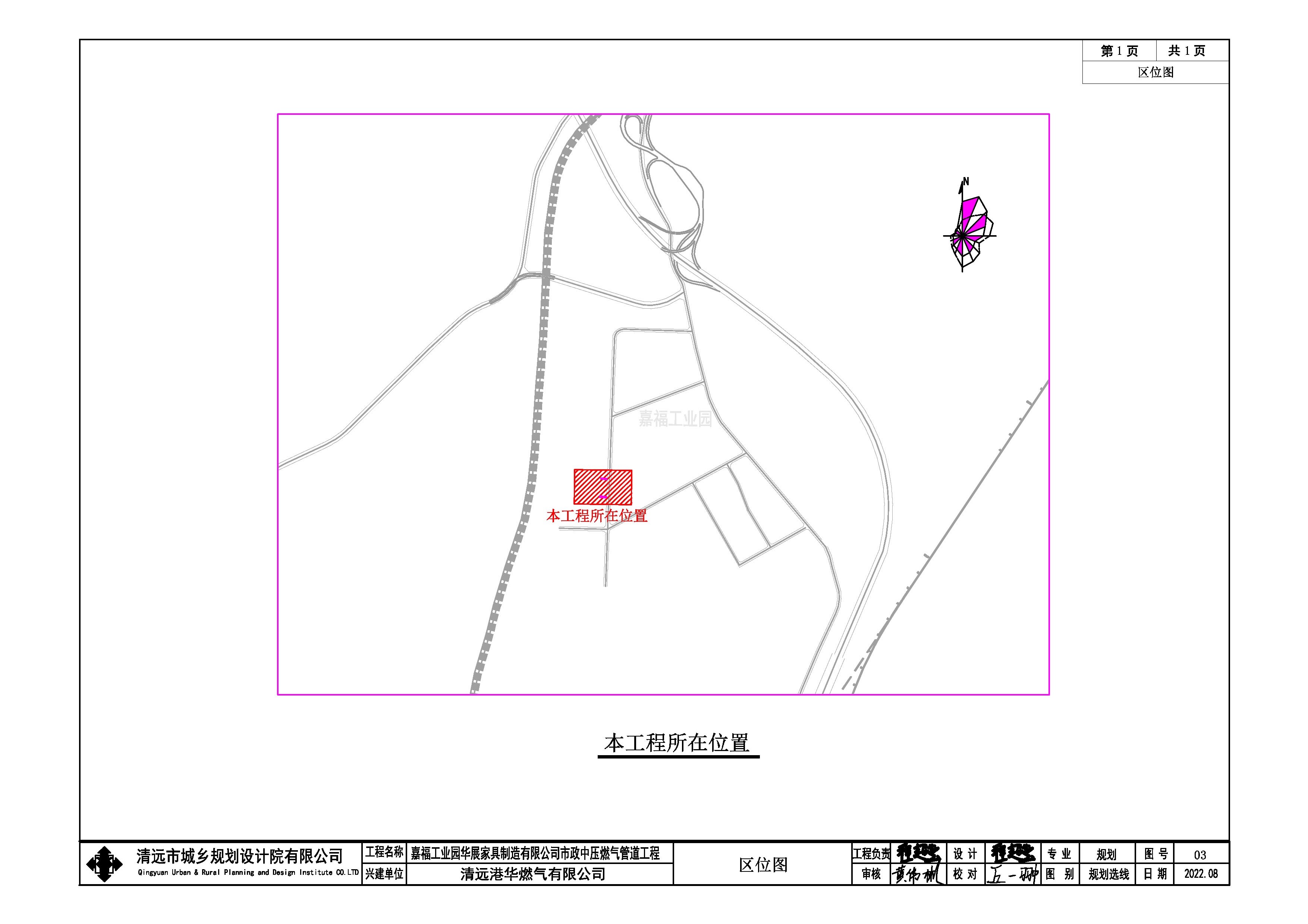 嘉福工业园华展家具制造有限公司市政中压燃气工程区位图.jpg