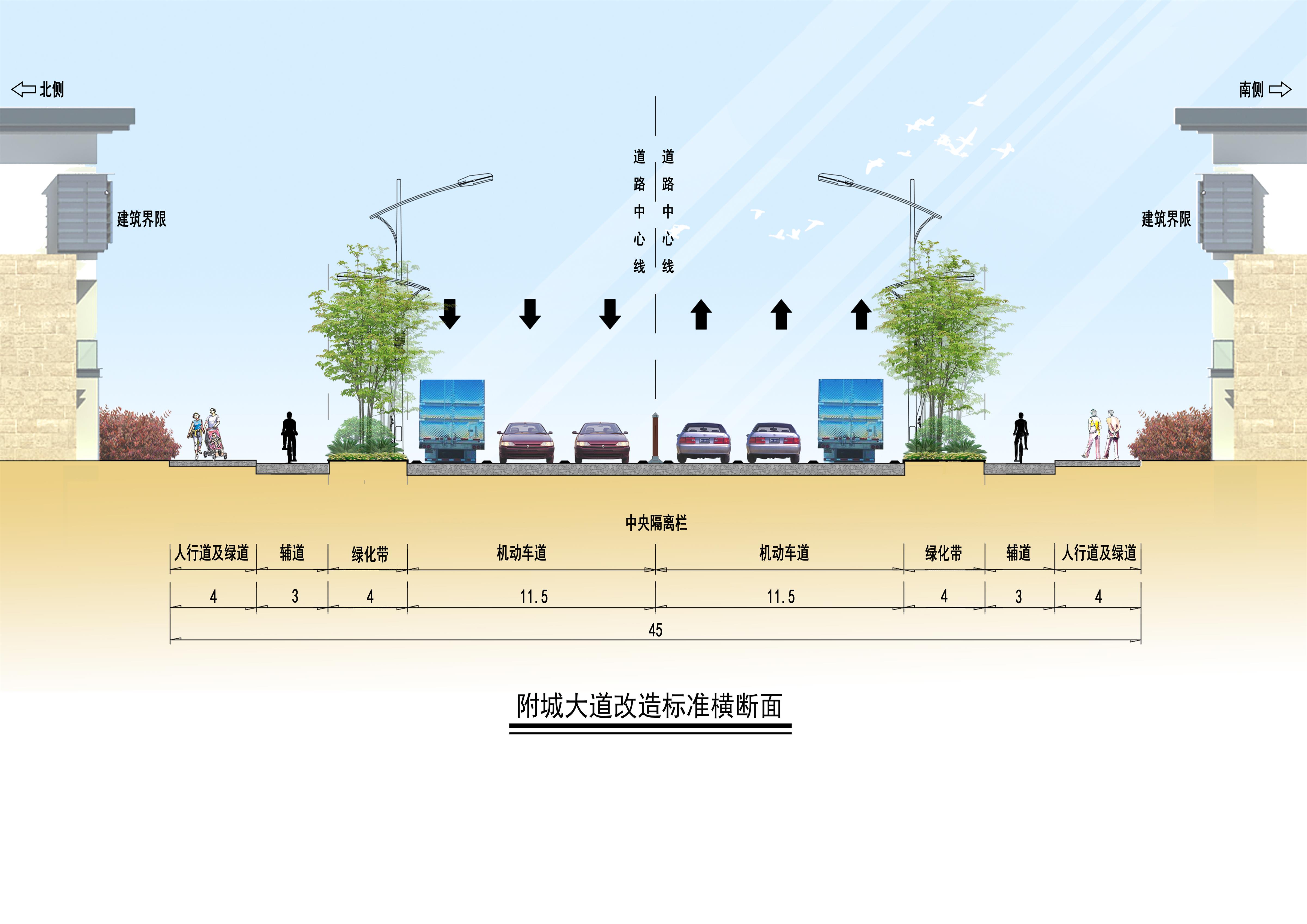 附城大道重改横断面2022.8.3 (1).jpg