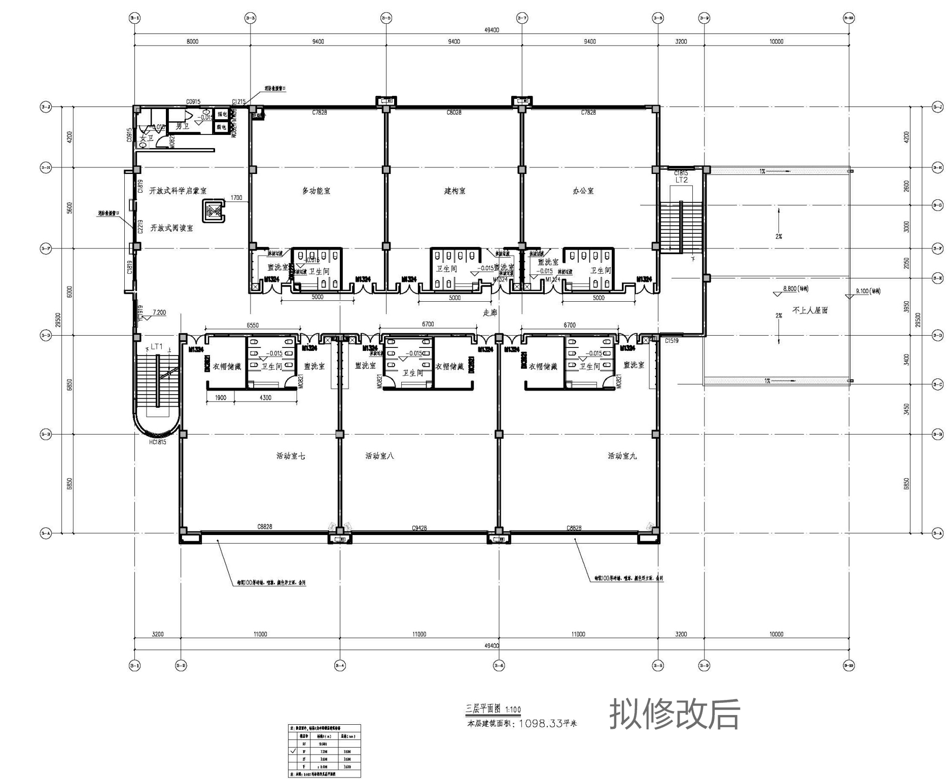 3#幼儿园三层平面（拟修改后）.jpg
