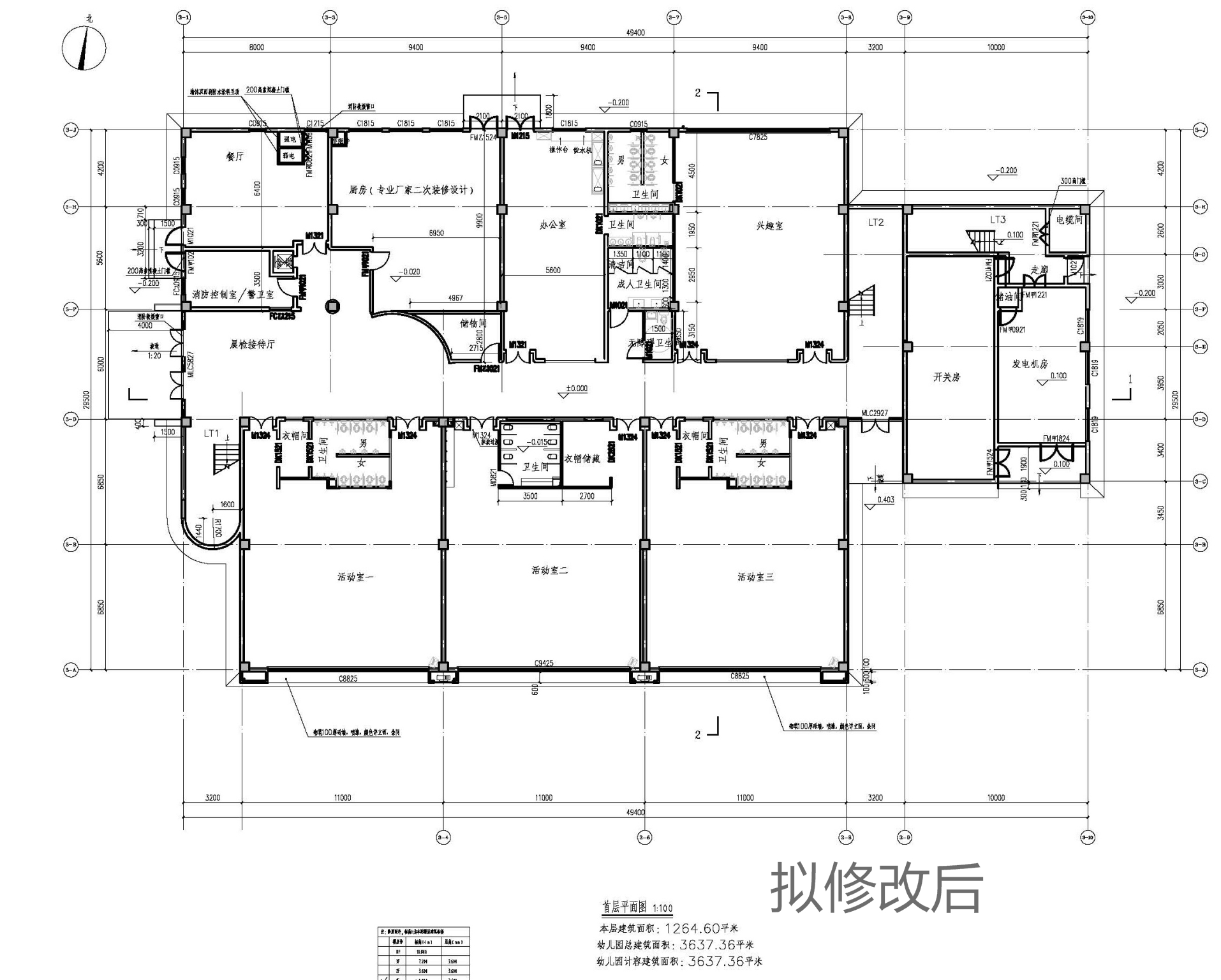 3#幼儿园首层平面（拟修改后）.jpg