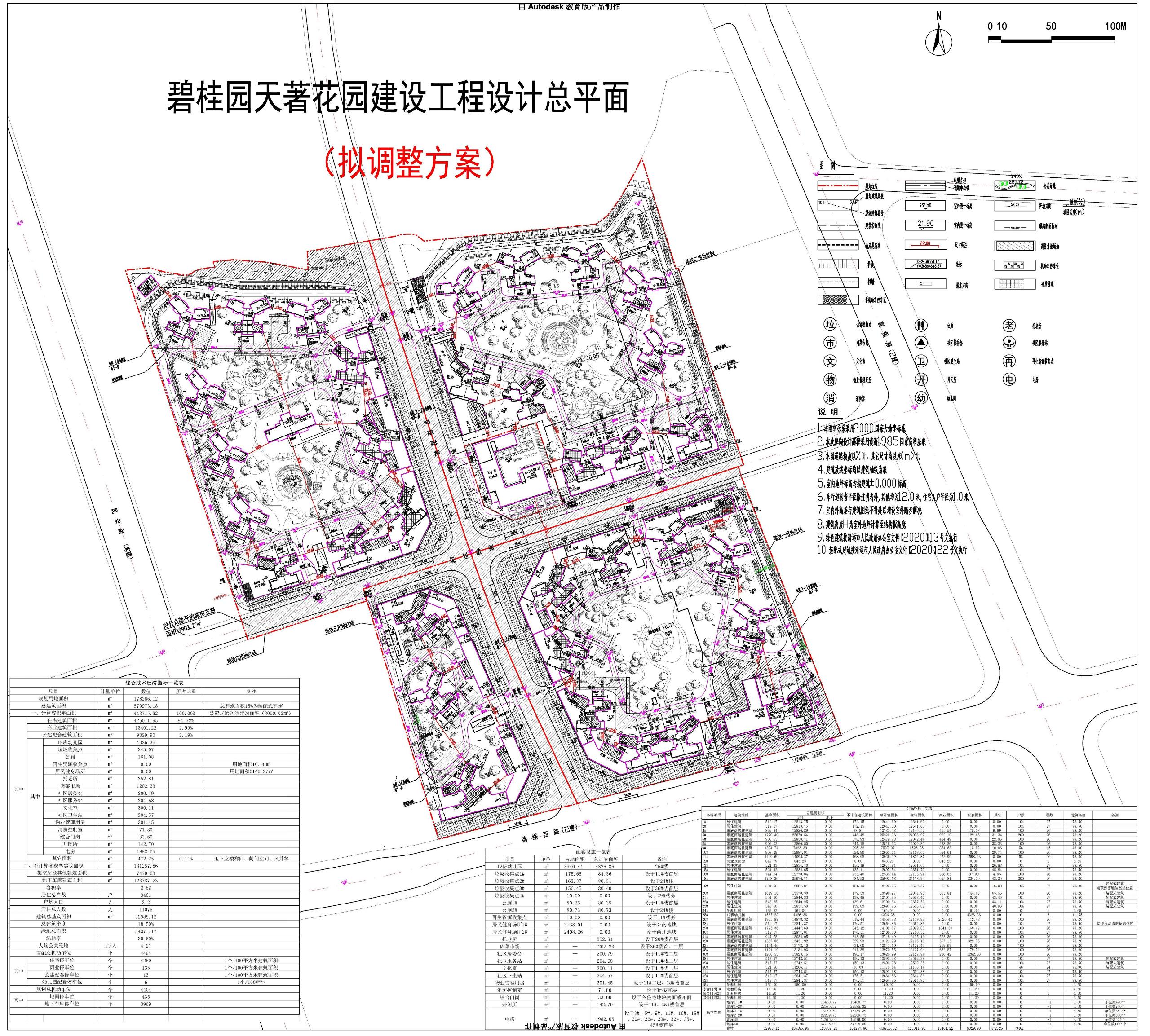 拟修改后天著花园规划总平面图.jpg