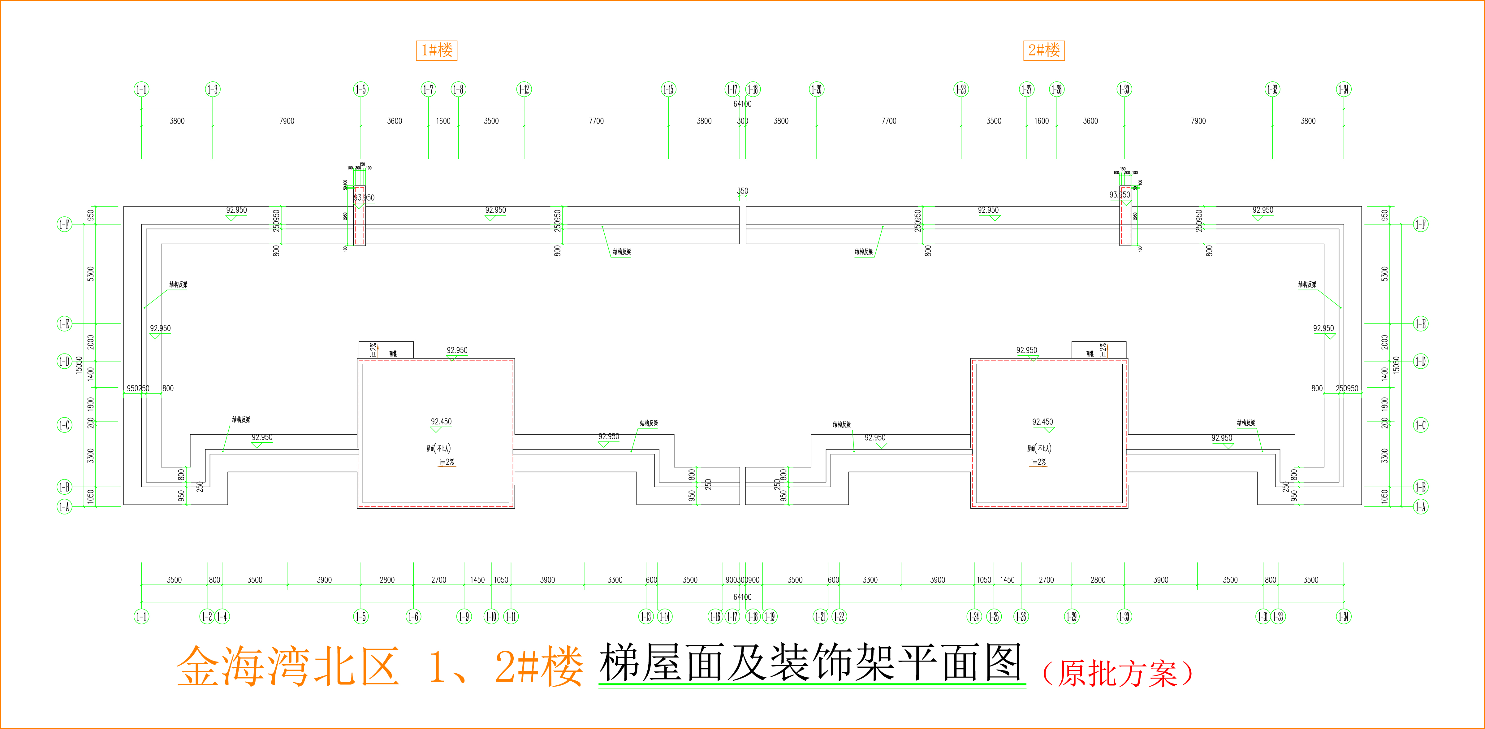金海湾北区1、2#楼_梯屋面及装饰架平面图.jpg