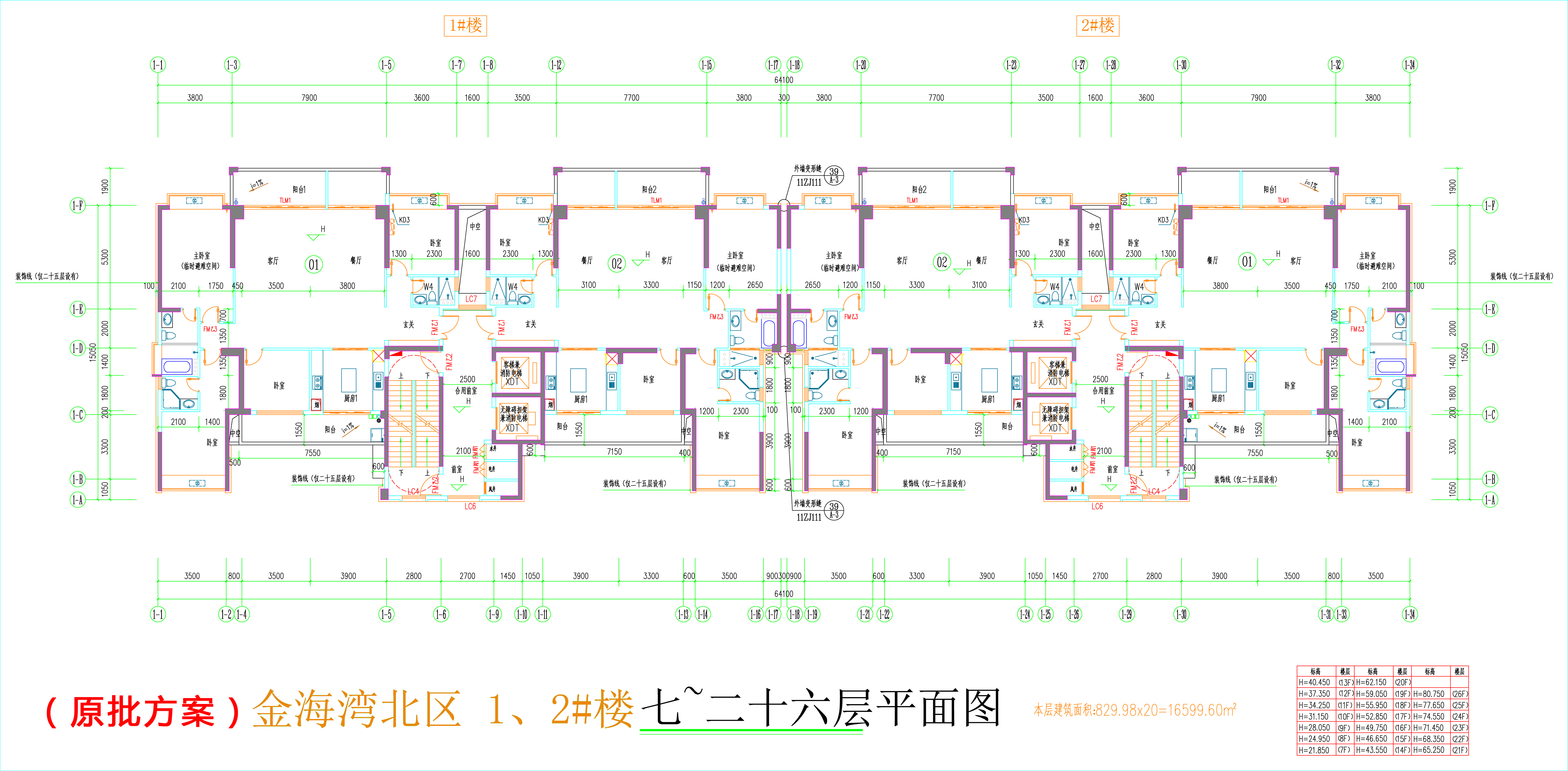 金海湾北区1、2#楼_七至二十六层平面图.jpg