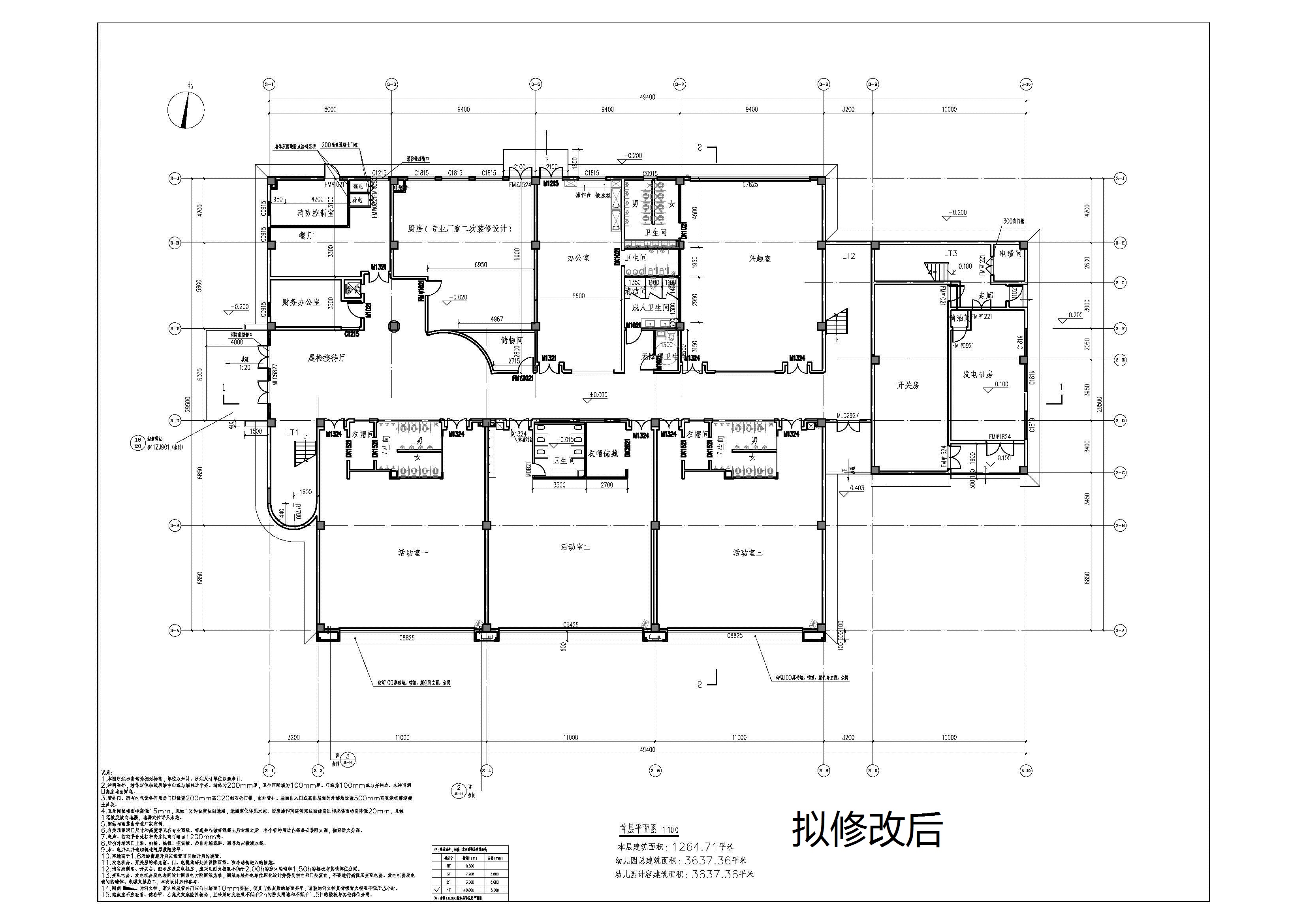 （首层平面图）拟修改后.jpg