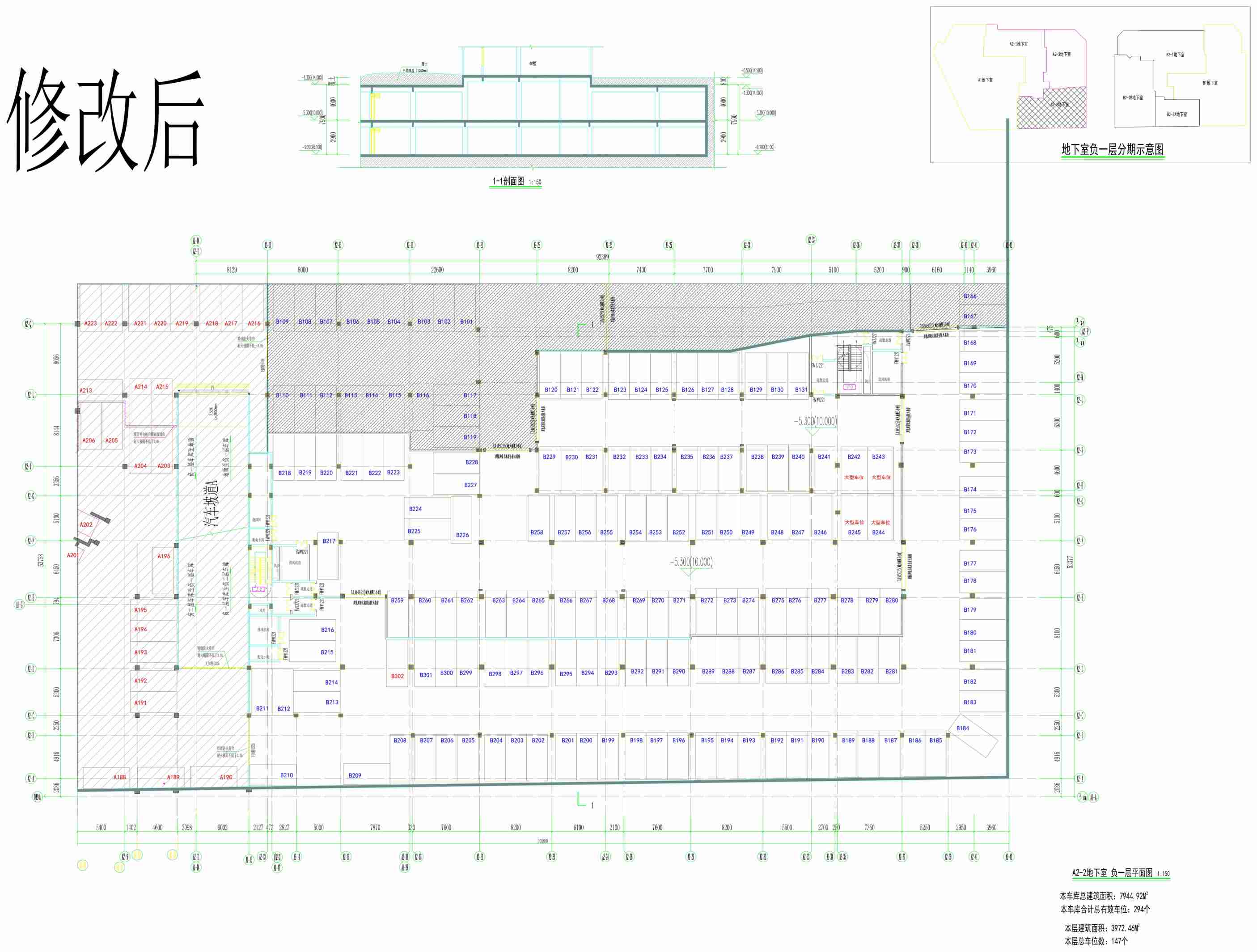 A2-2地下室负一室修改后_1_1(1).jpg