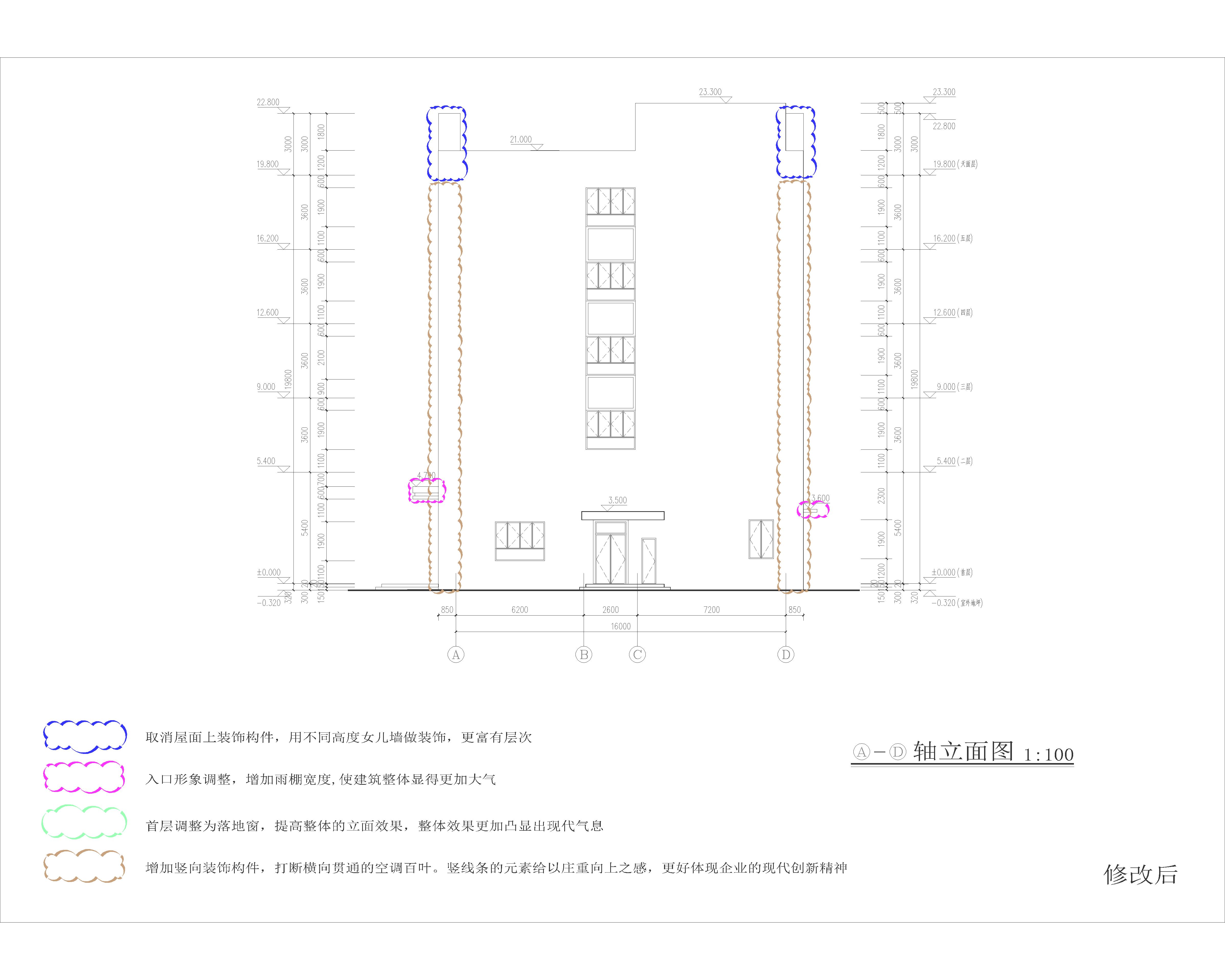 2#修改后 A-D轴立面图.jpg