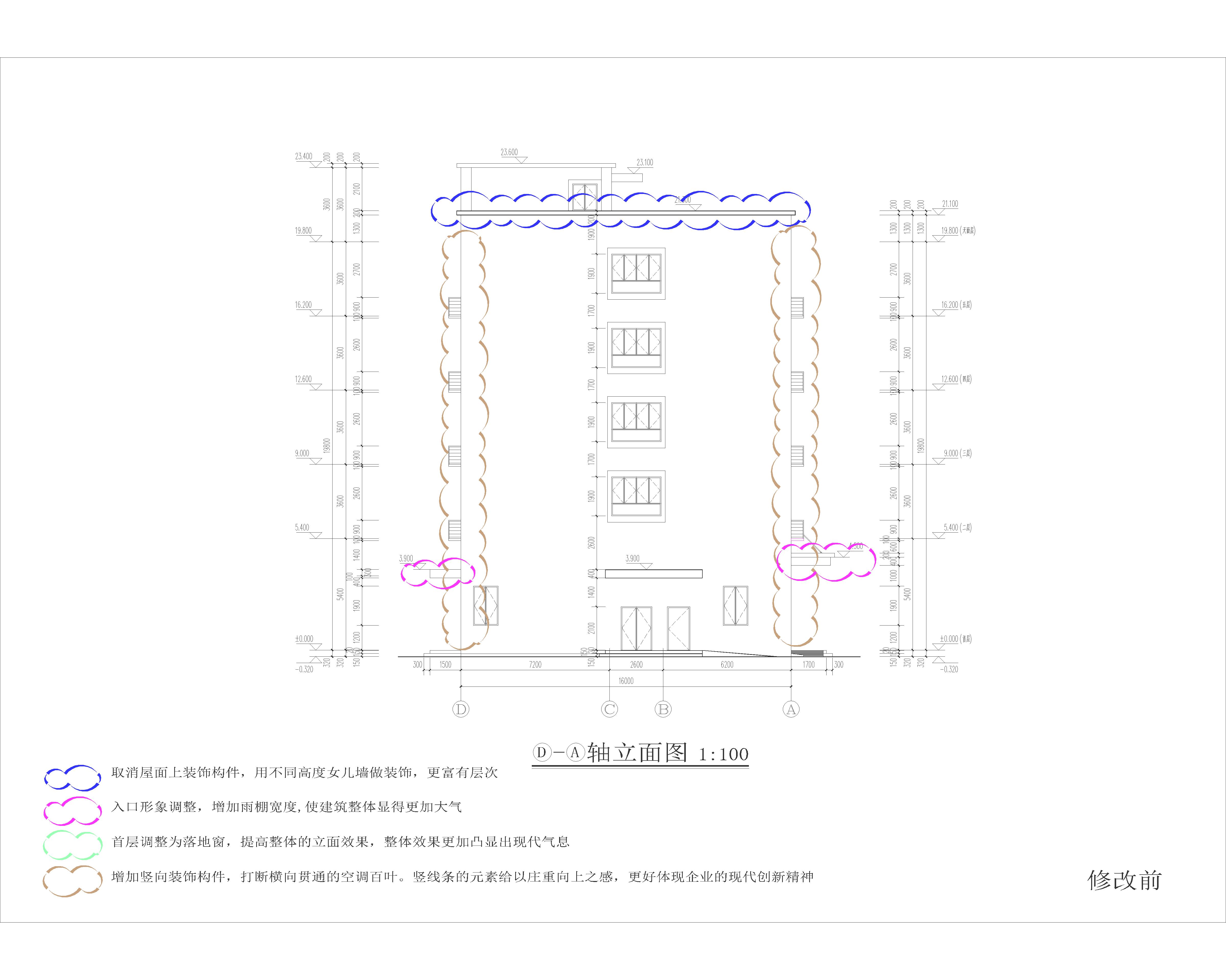 2#修改前 D-A轴立面图.jpg