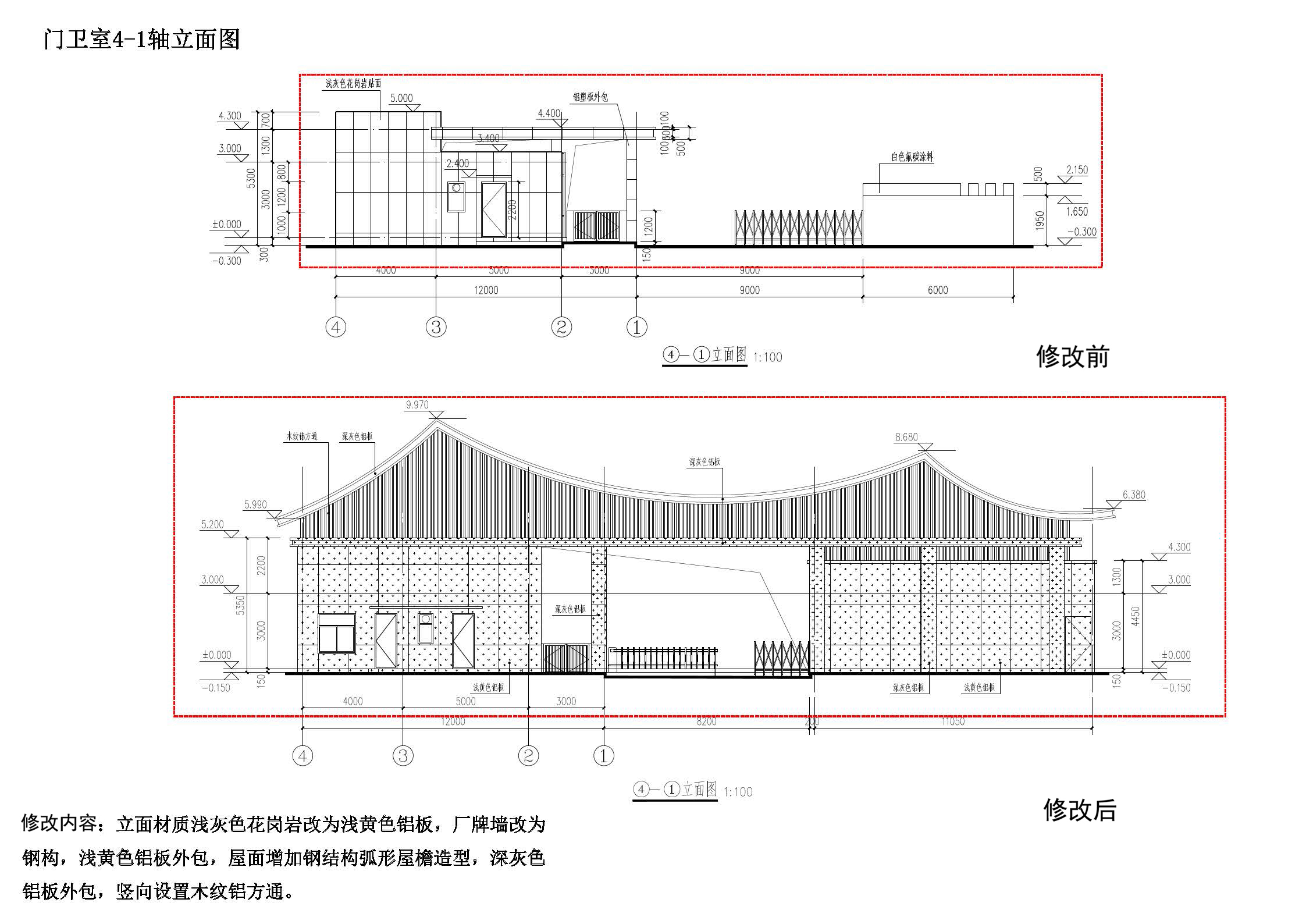 清远门卫室修改对比图 5.jpg