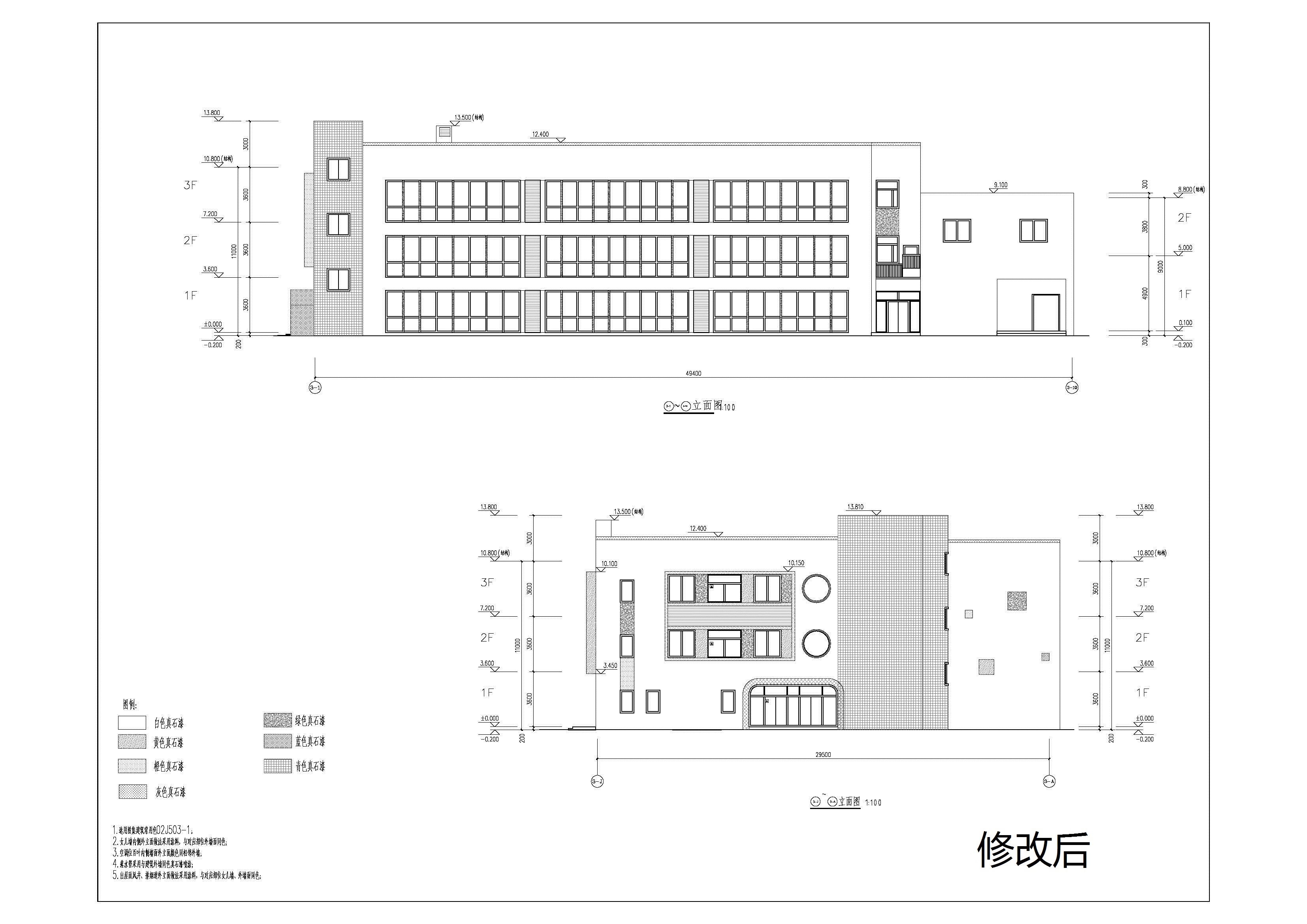 （立面图一）修改后.jpg