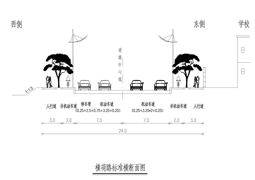 横荷路断面.jpg
