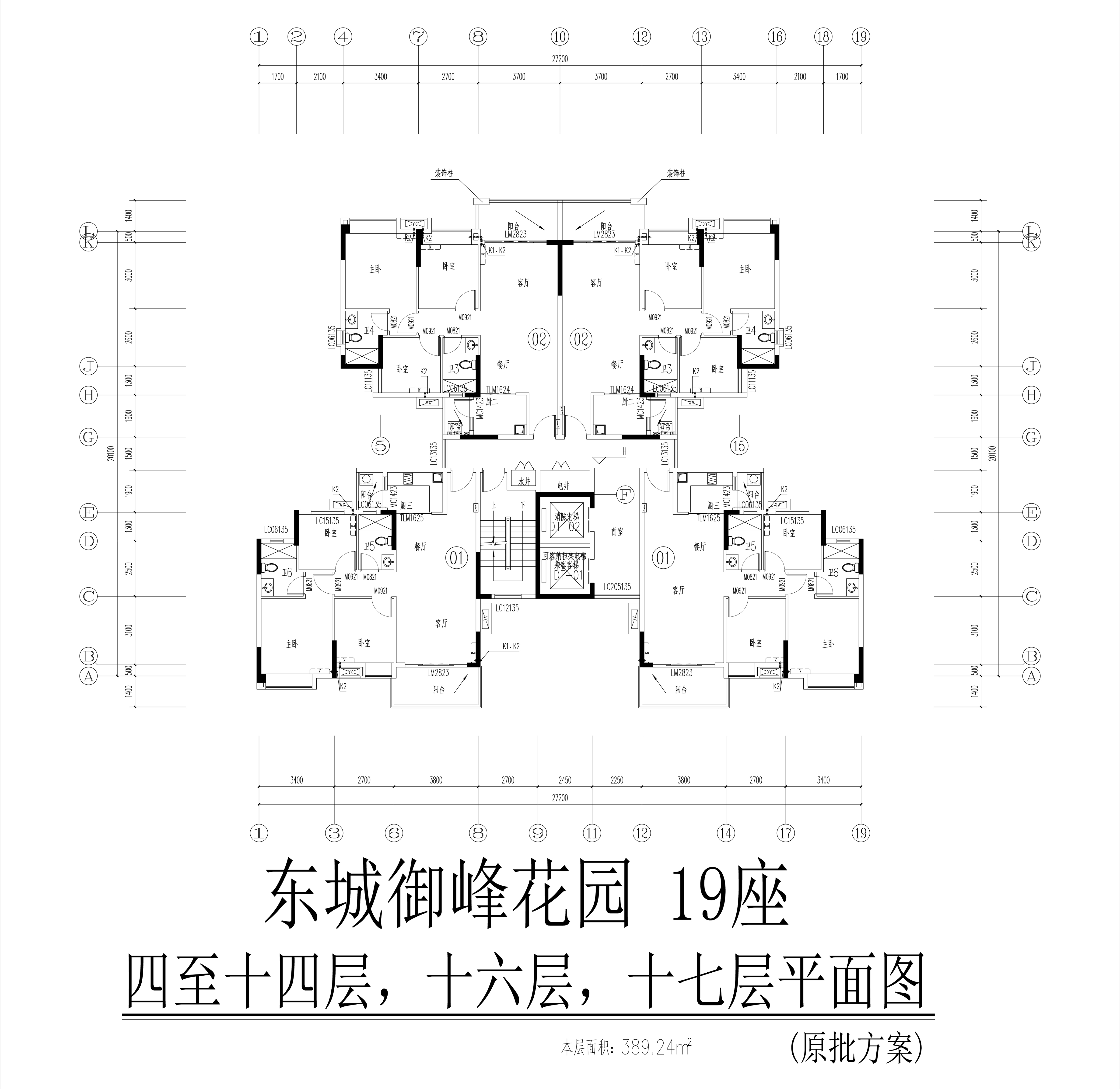 东城御峰19 座04层至14层16层17层平面图.jpg