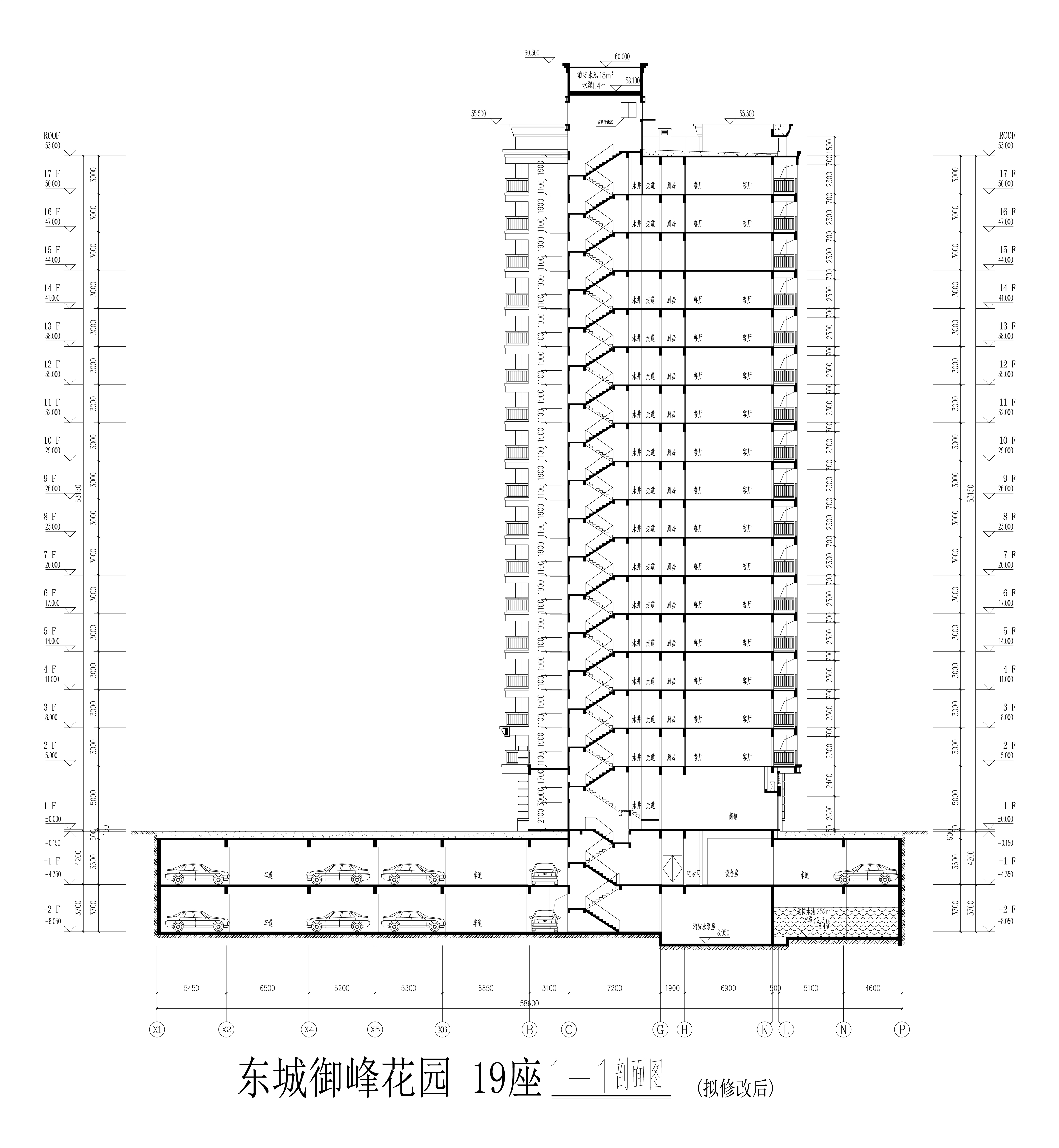 东城御峰19 座剖面图（拟修改后）.jpg