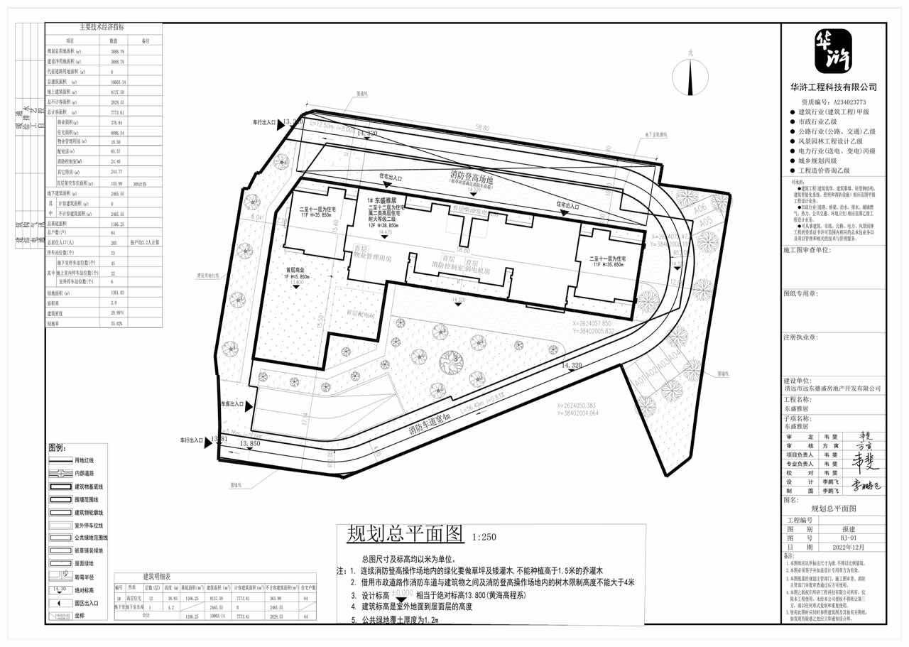 总平面方案.jpg