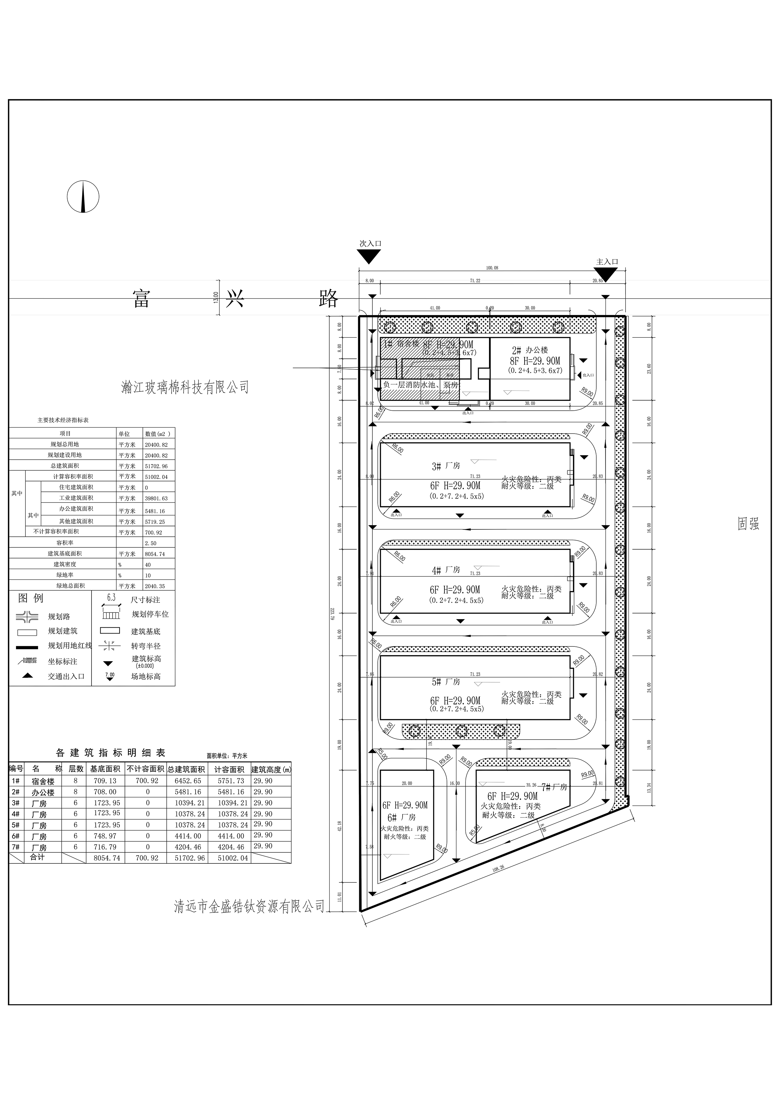 清远市铁夫尼斯皮具实业有限公司项目总平面图.jpg