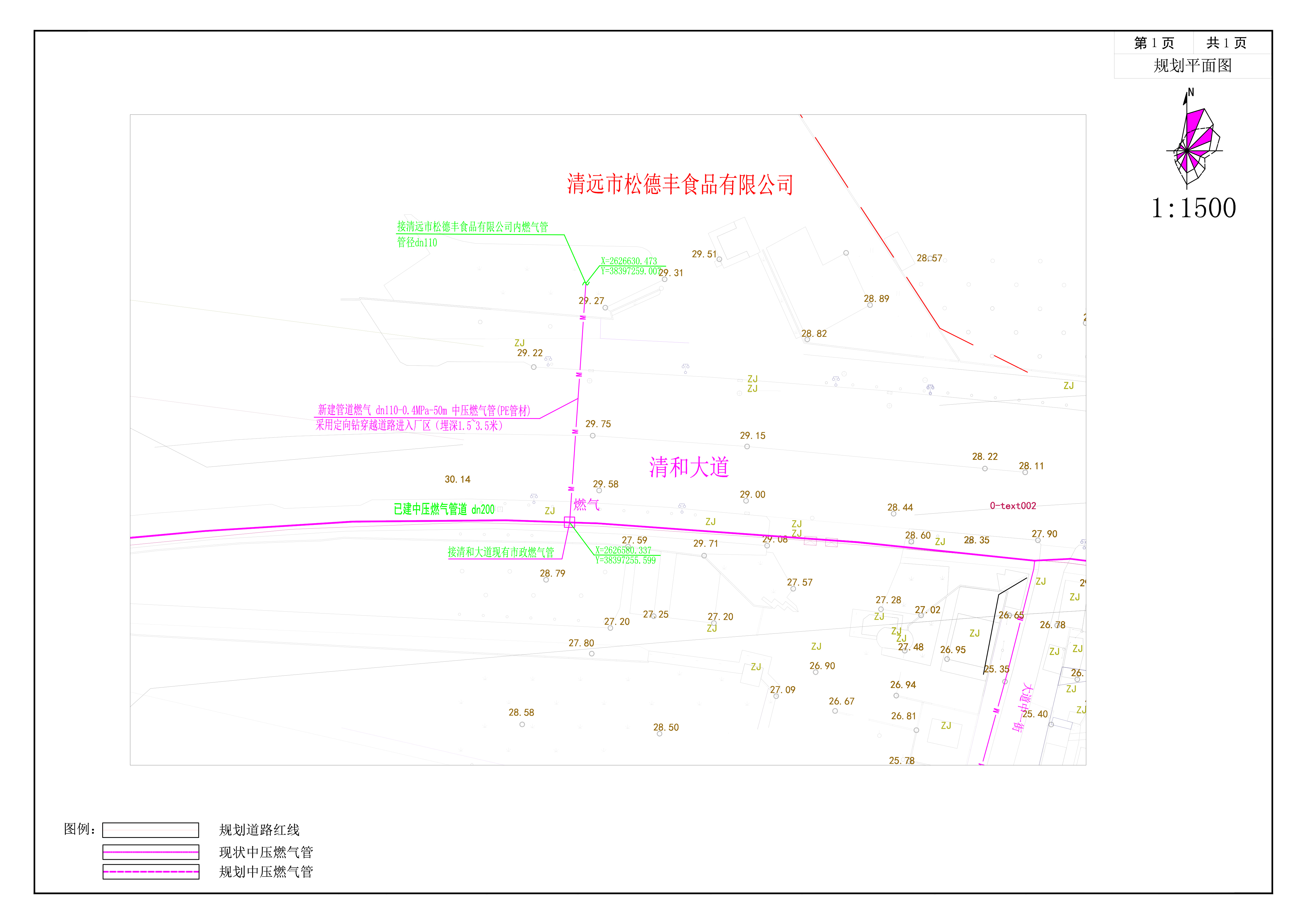 清远市松德丰食品有限公司市政中压燃气管道工程.jpg