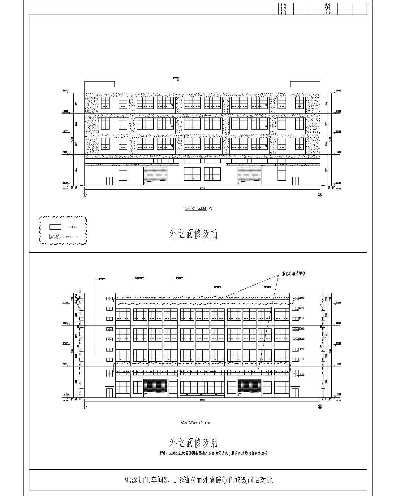 9#-1 轴立面外墙砖颜色修改前后对比.jpg