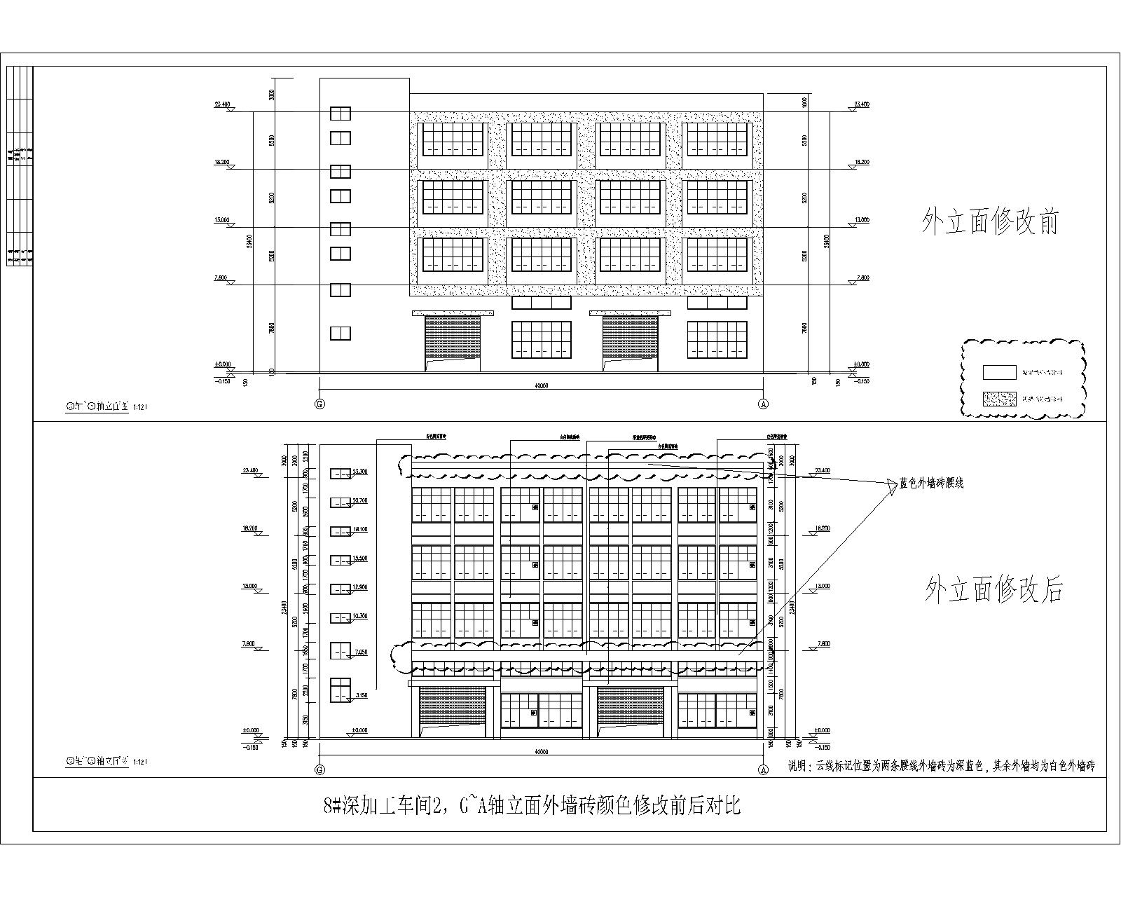 8#-2 G~A轴立面外墙砖颜色修改前后对比.jpg