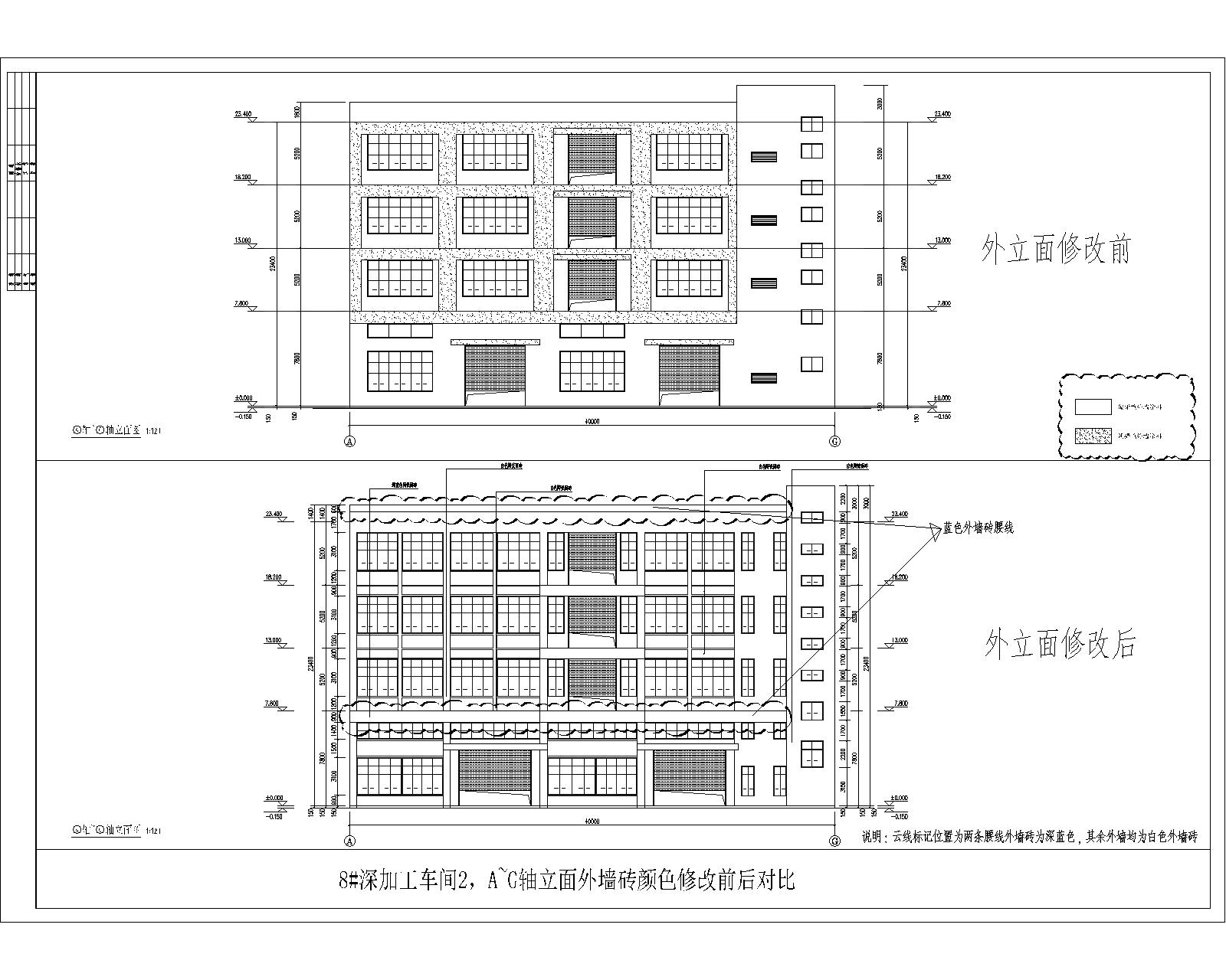 8#-3 A~G轴立面外墙砖颜色修改前后对比.jpg