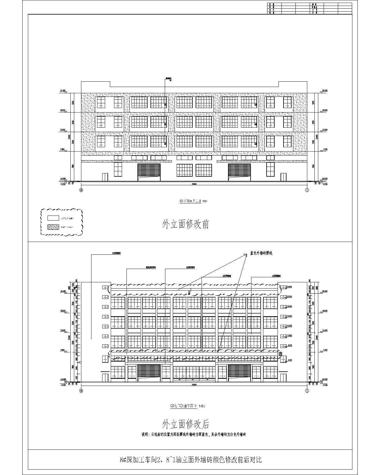 8#-1轴立面外墙砖颜色修改前后对比.jpg