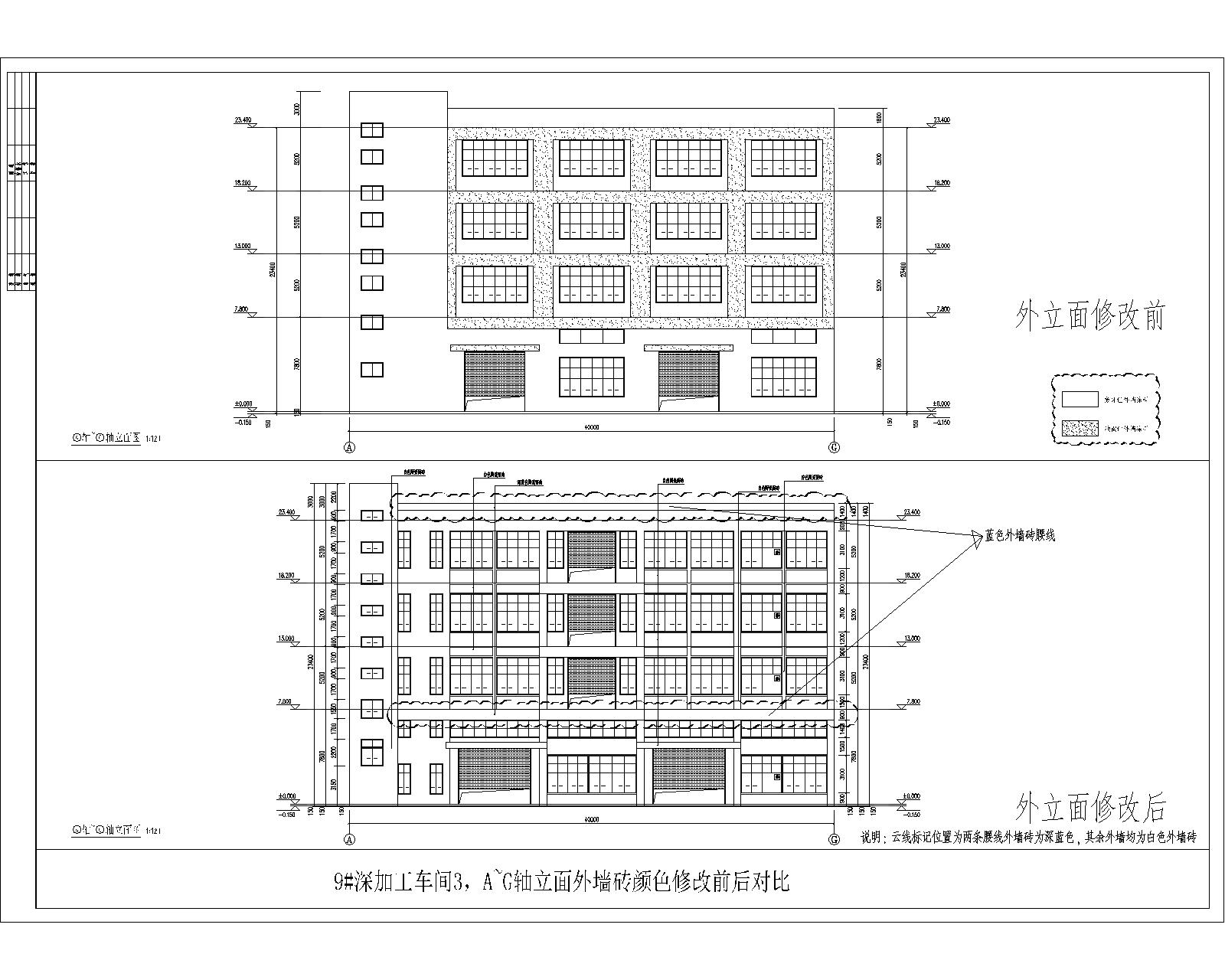 9#-3 A~G轴立面外墙砖颜色修改前后对比.jpg