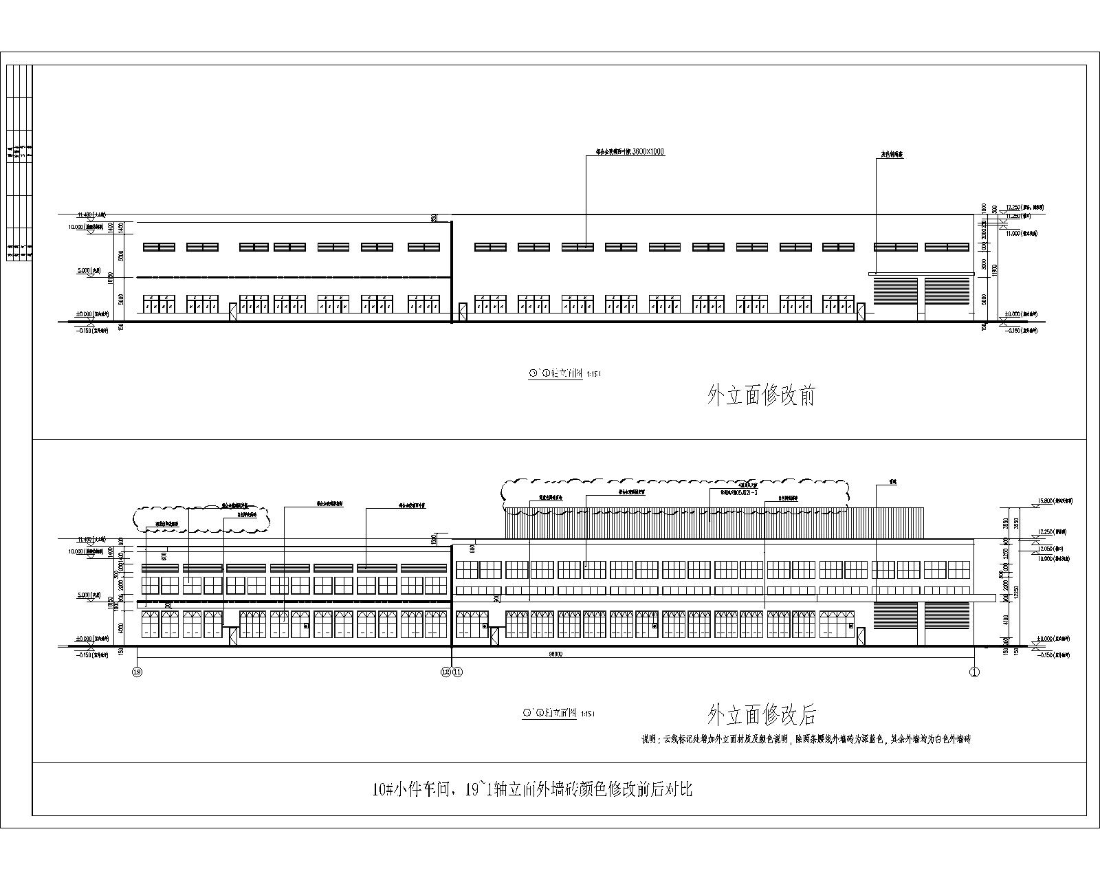 10#-1 19~1轴立面外墙砖颜色修改前后对比.jpg