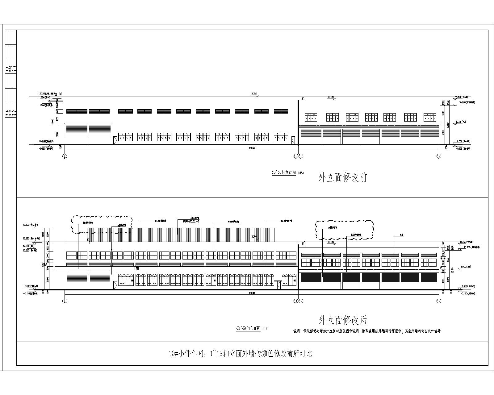 10#-2  1~19轴立面外墙砖颜色修改前后对比.jpg