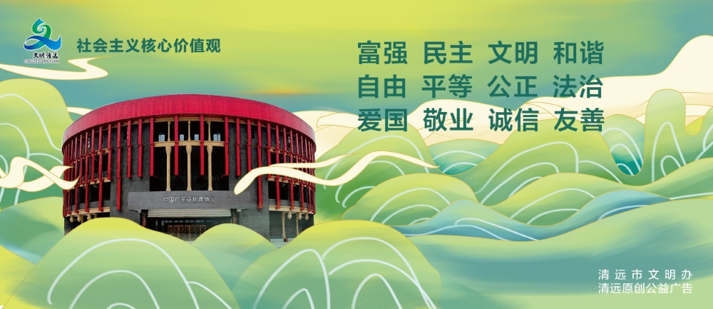 社会主义核心价值观2.jpg