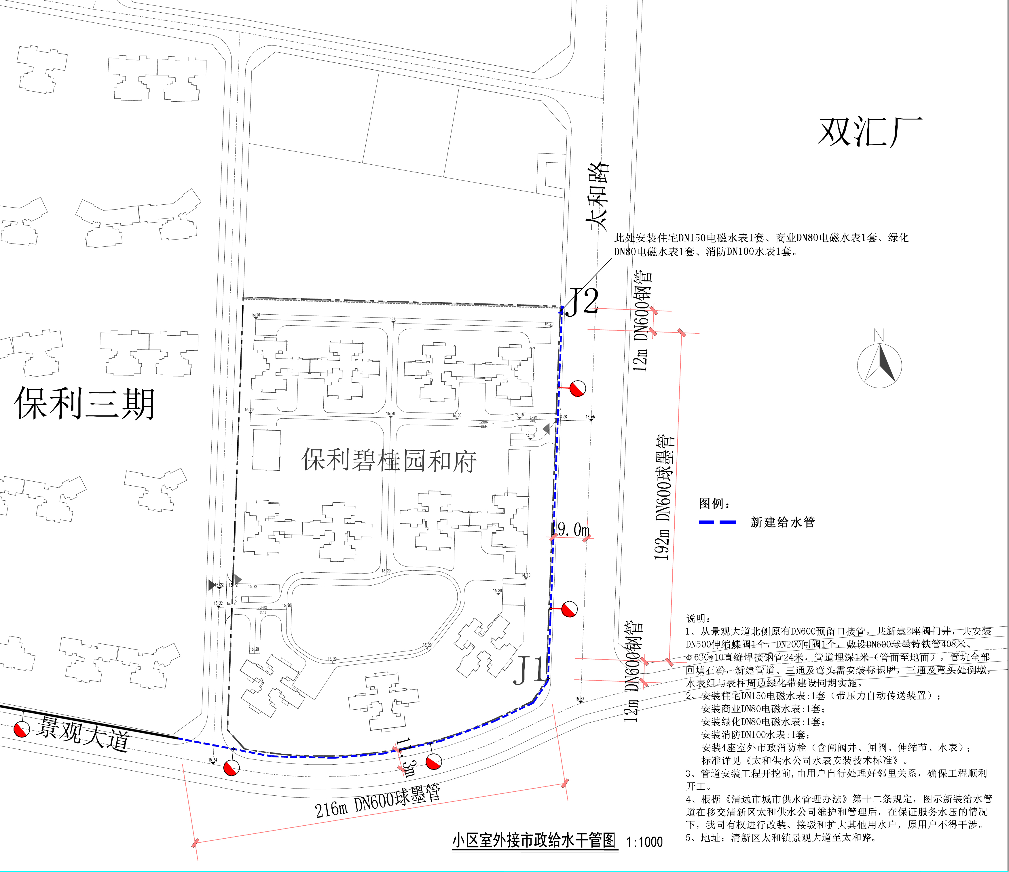 保利碧桂园和府给水工程-批前公示.jpg