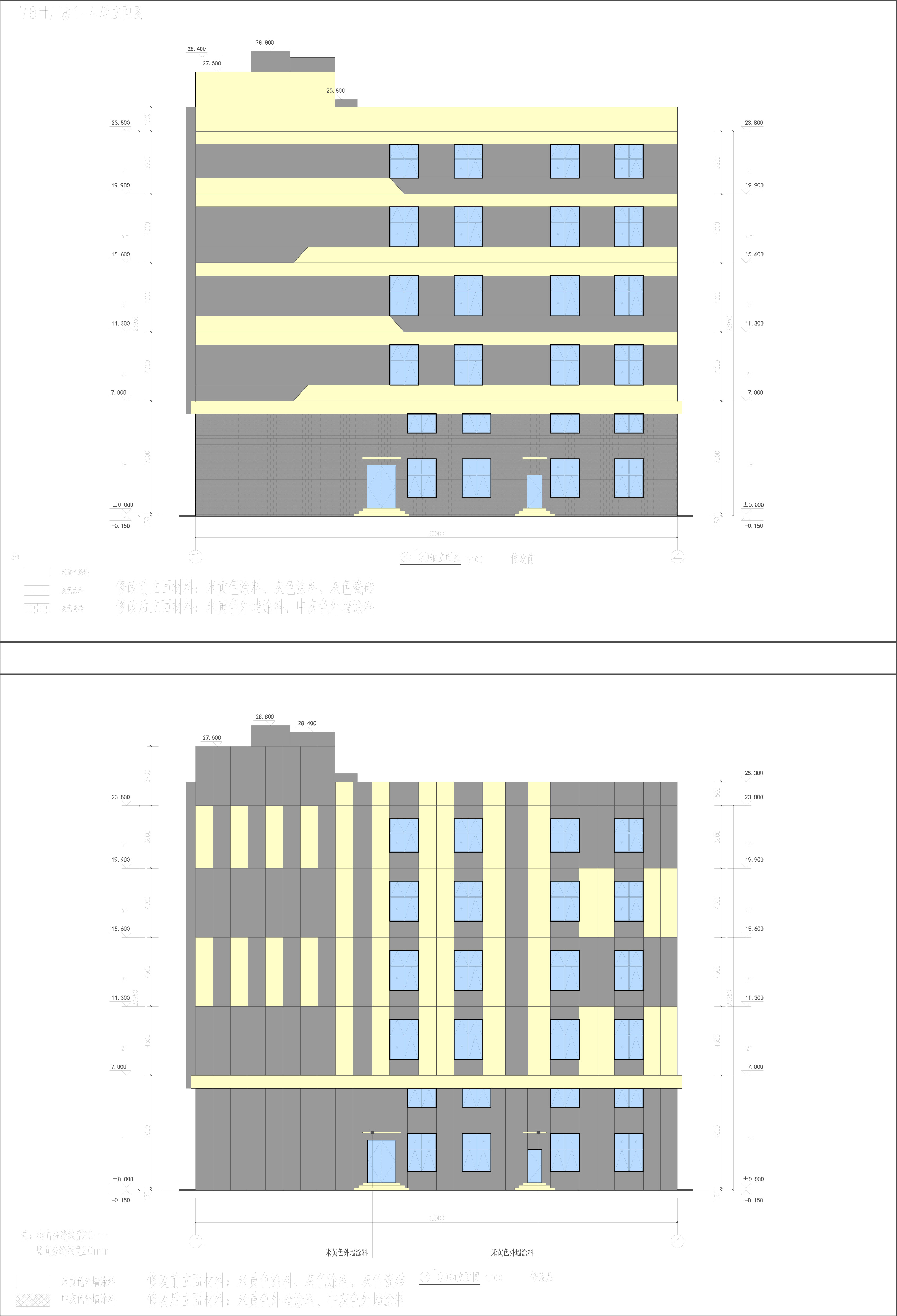 78#厂房1-4轴立面对比图.jpg