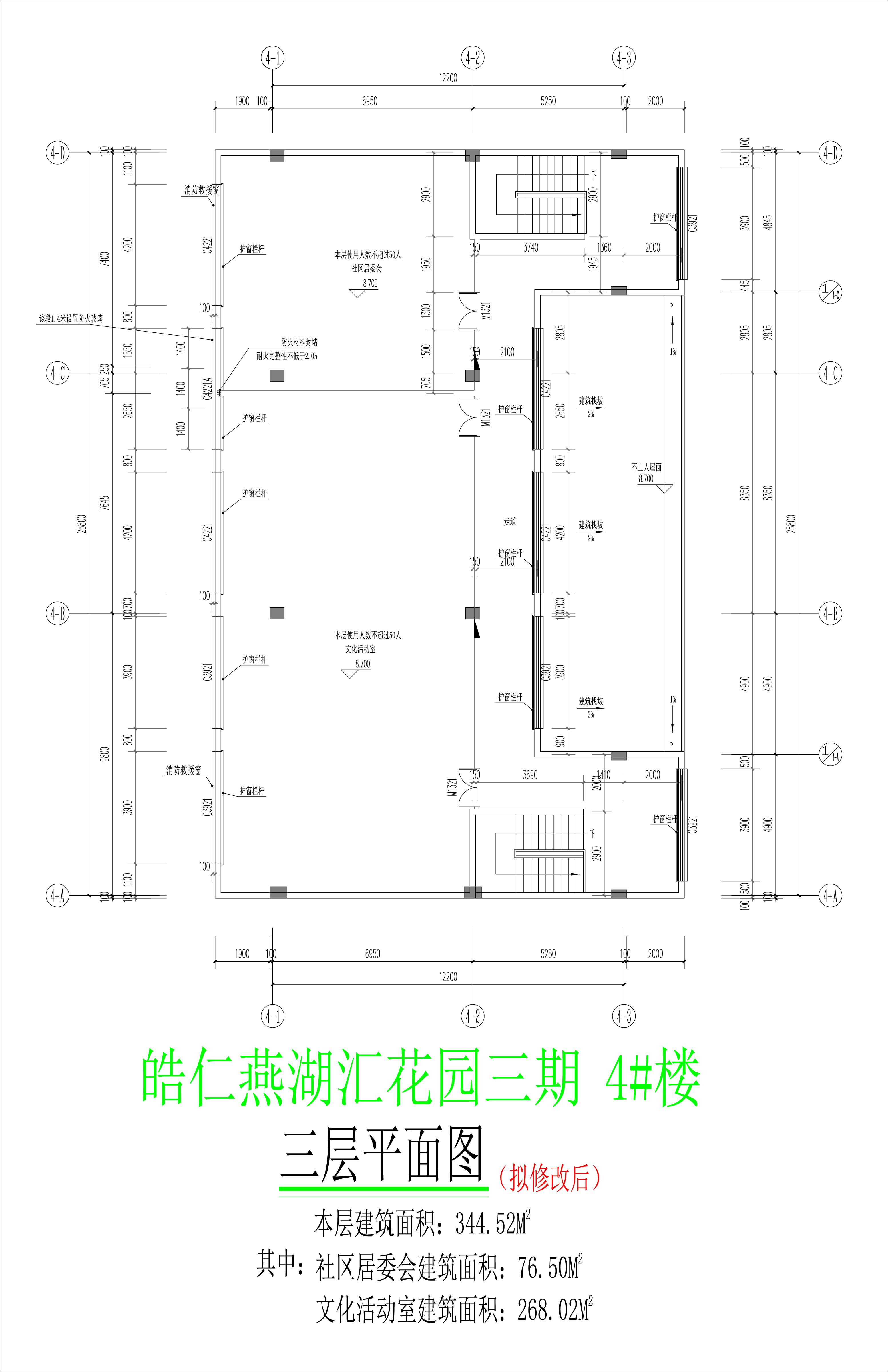 三期 4#楼顶层平面图（拟修改后）.jpg