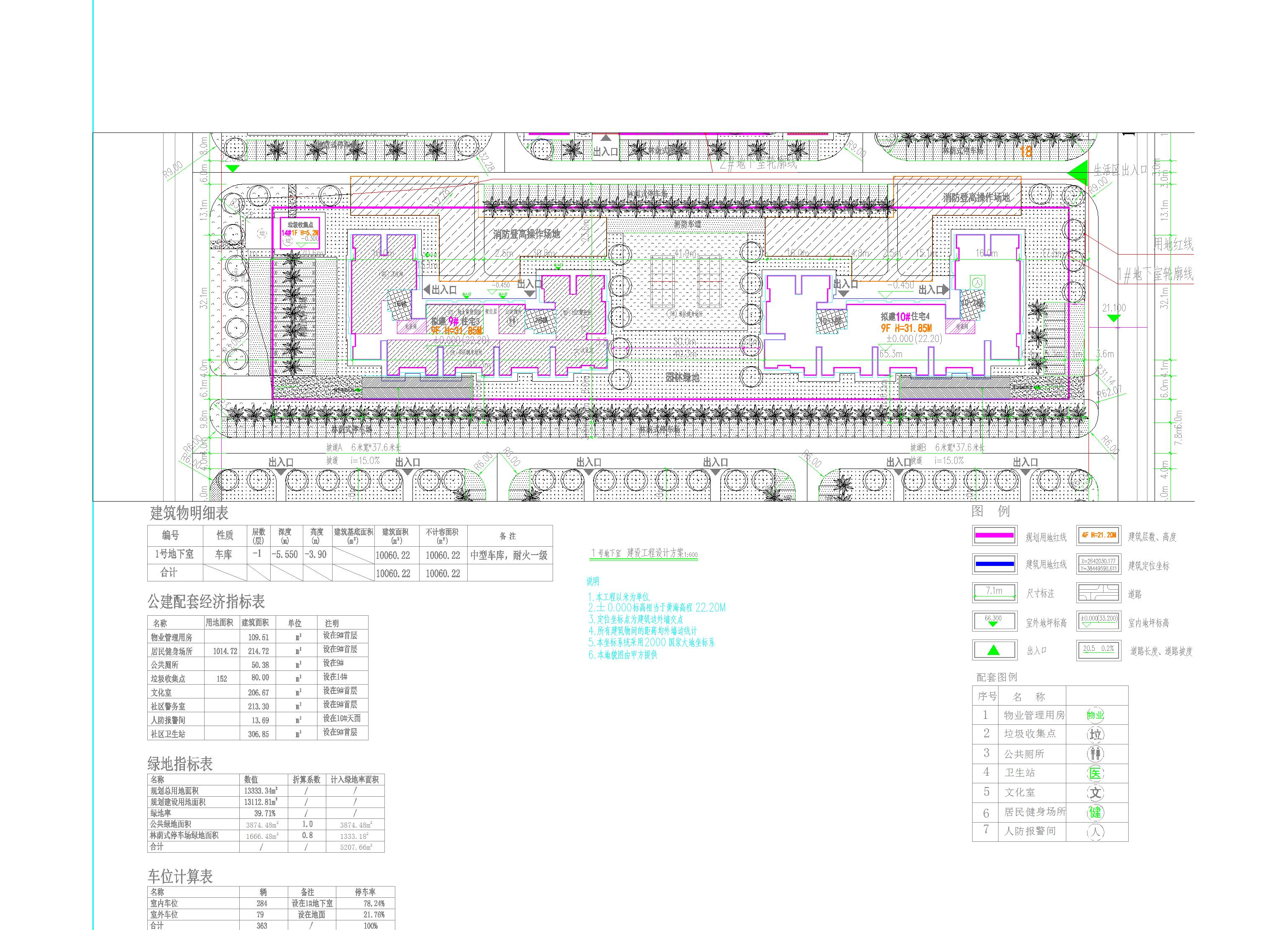 0227建设工程设计方案总平面_1号地下室_批前.jpg