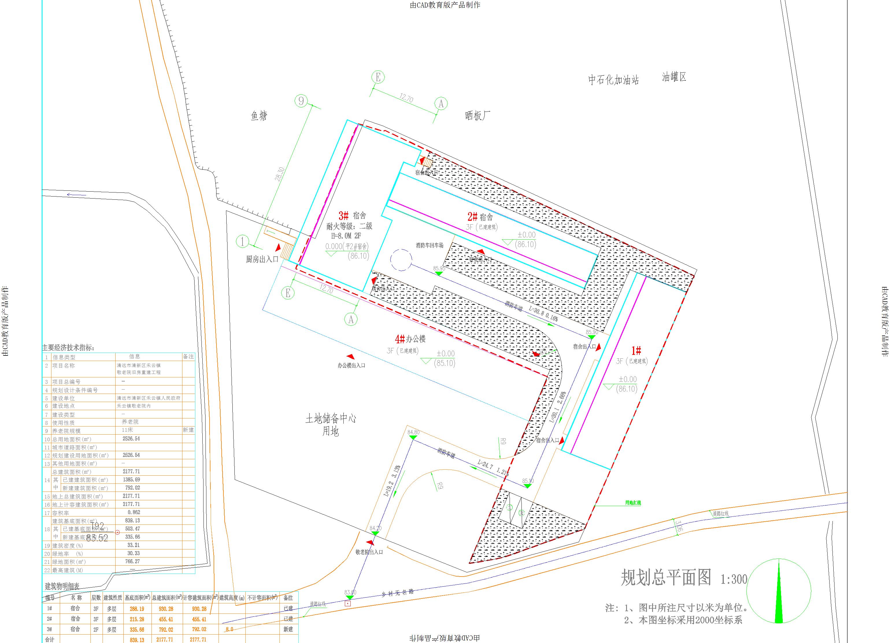 禾云敬老院总平面图2023-02-28_公示版-模型.jpg