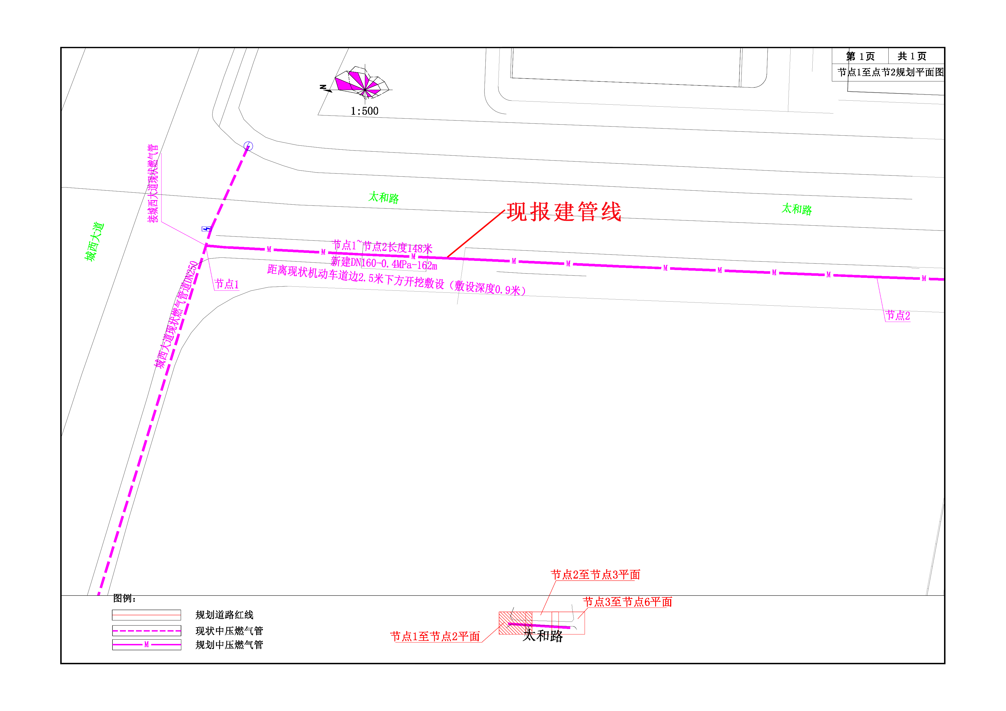 清新区太和路（碧桂园保利和府）市政中压燃气管道工程方案1.jpg