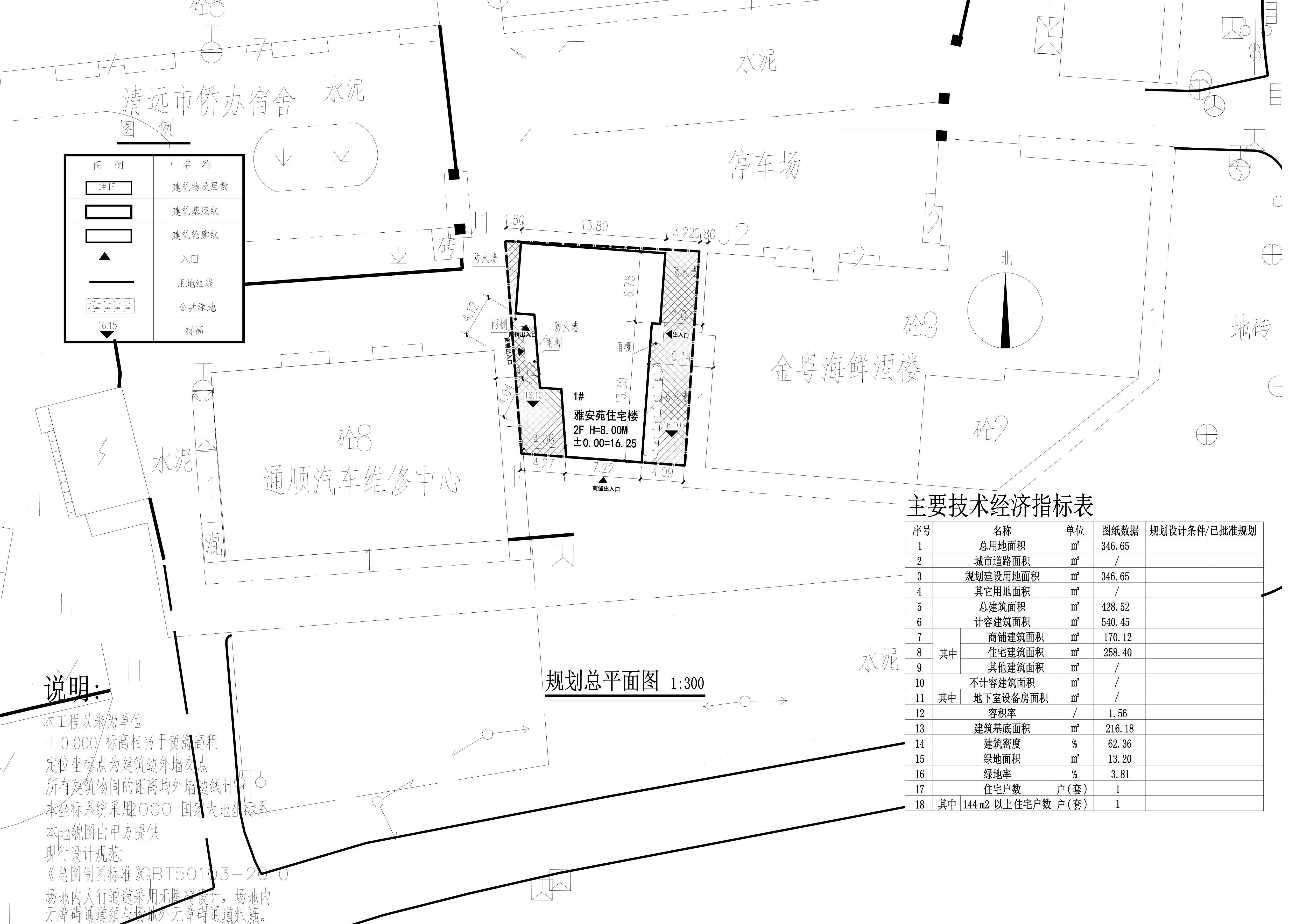 雅安苑商住楼.jpg