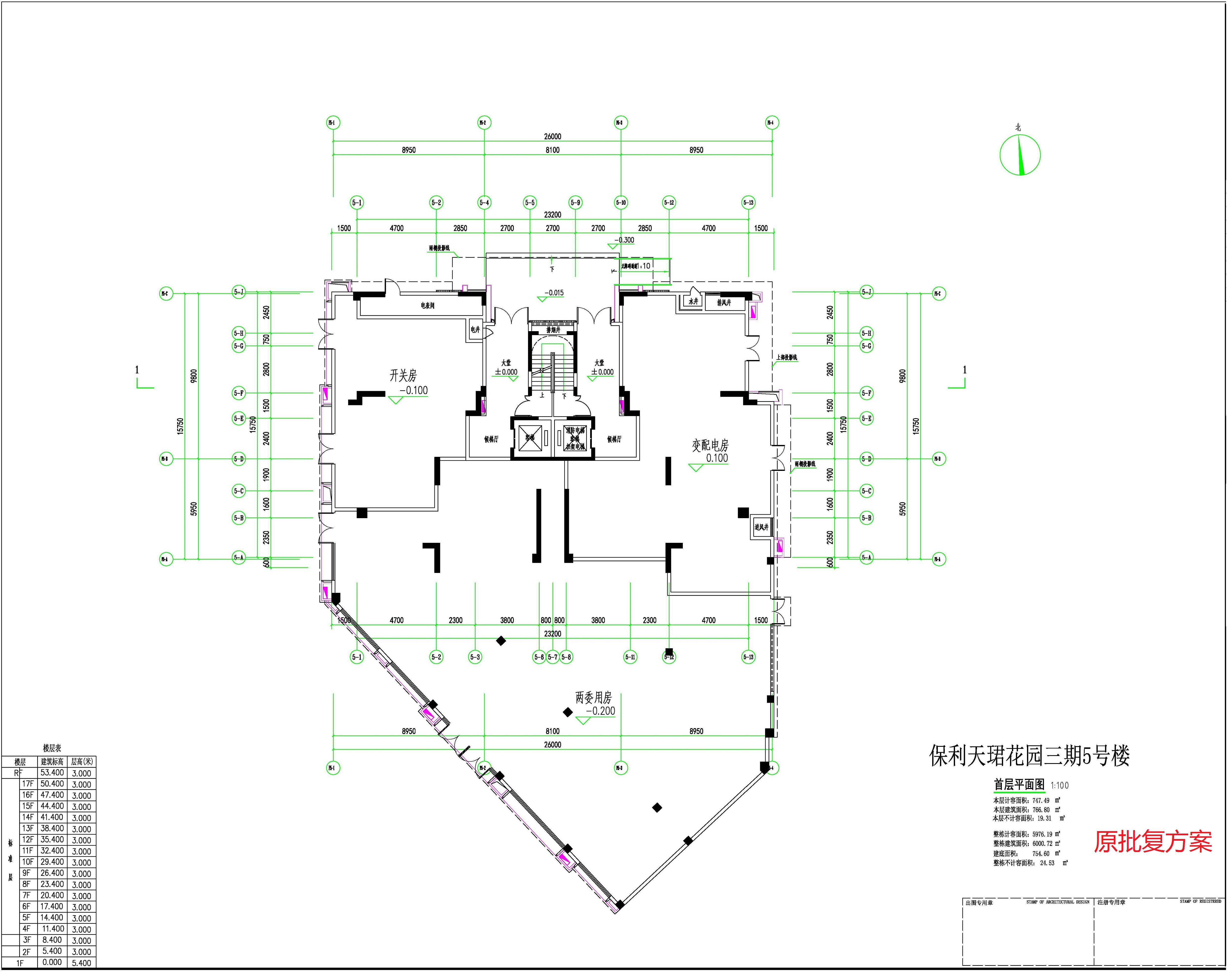 三期5号楼首层（原批复）.jpg