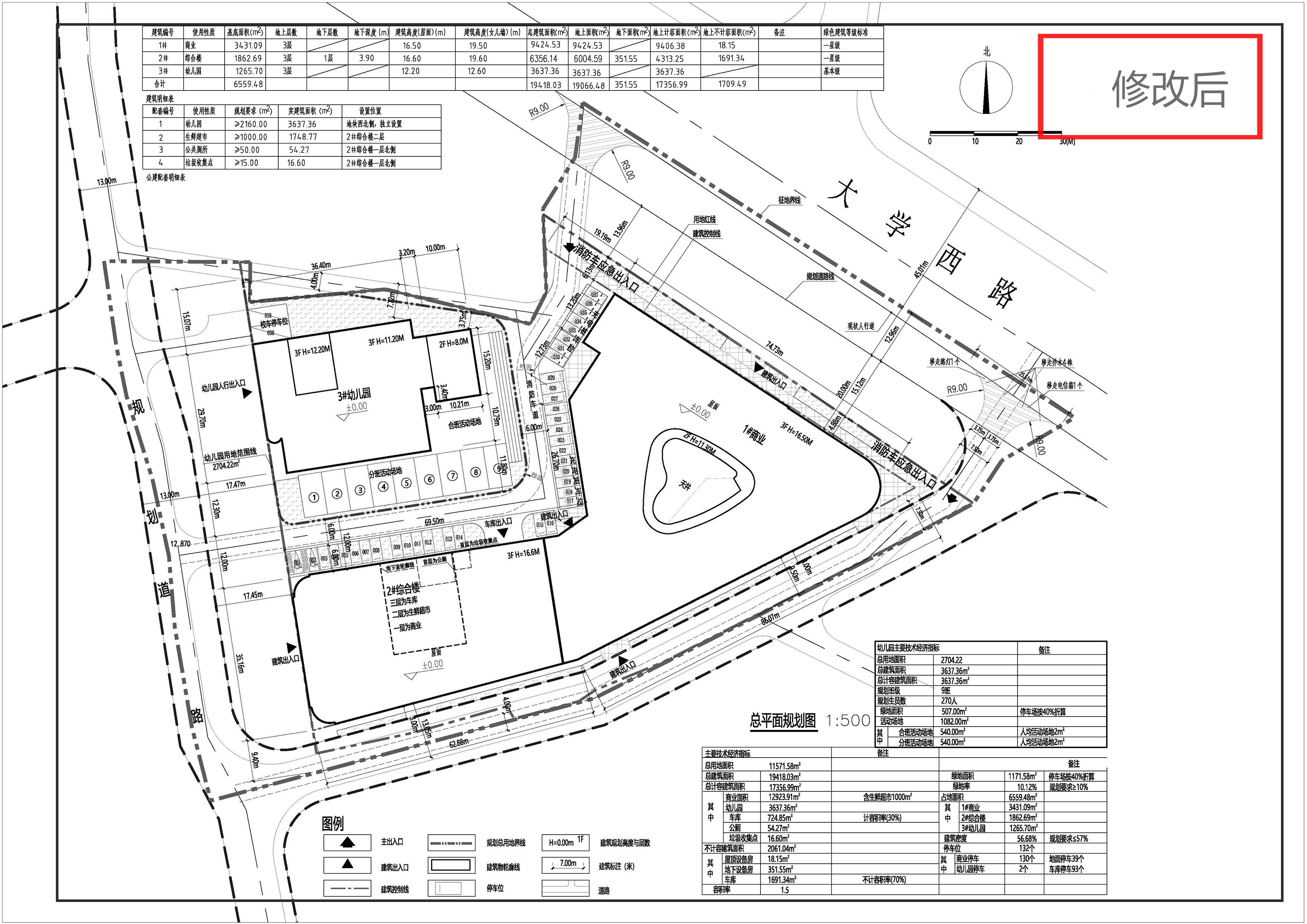 东城基隆东综合商贸中心总平面方案调整后.jpg